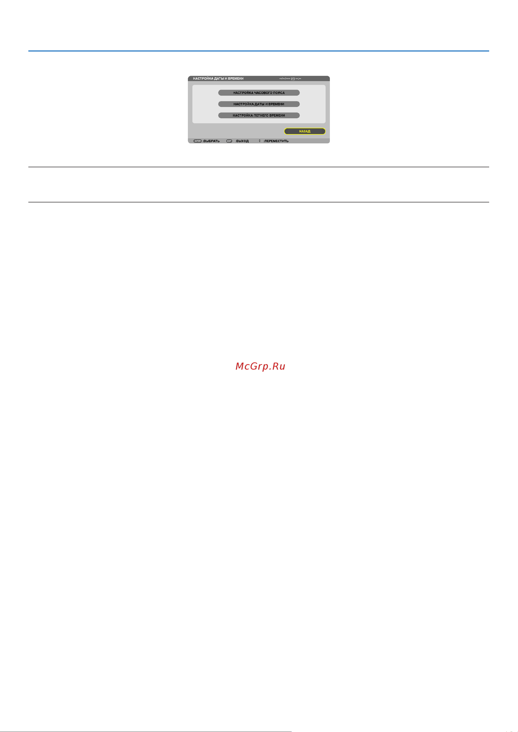 Nec P350W [138/215] Использование экранного меню