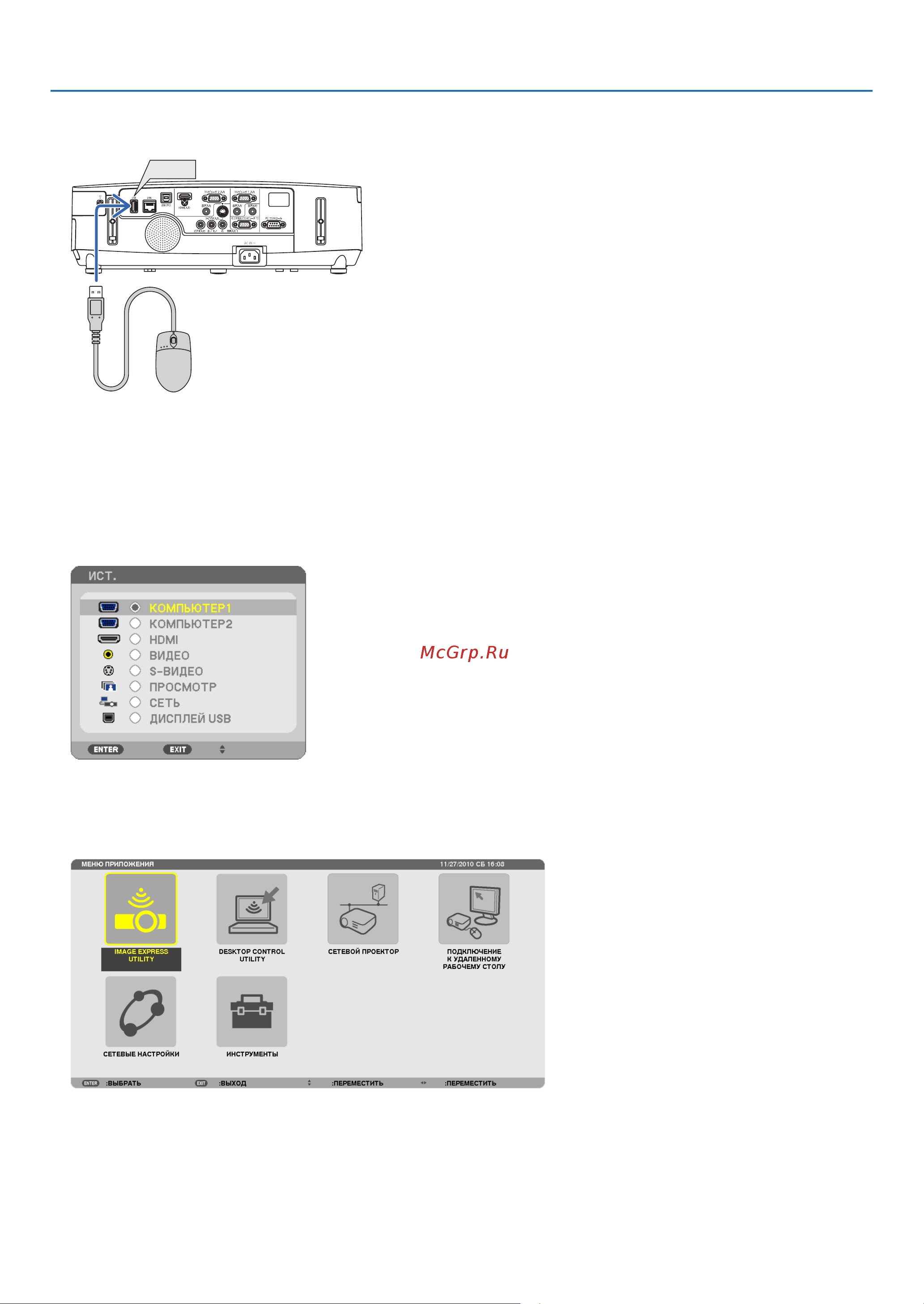 Nec P420X [191/215] User supportware