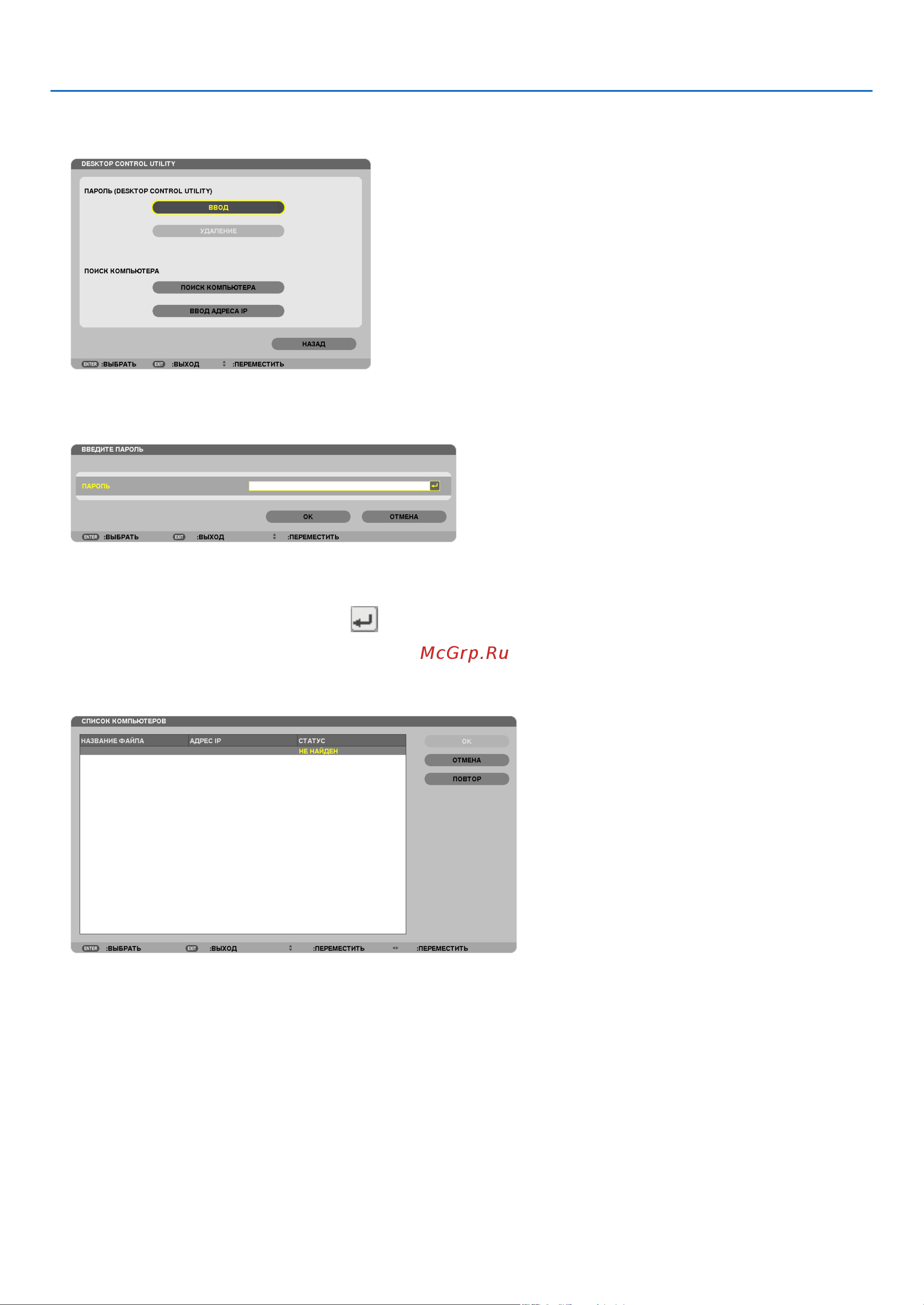 Nec P420X [192/215] User supportware