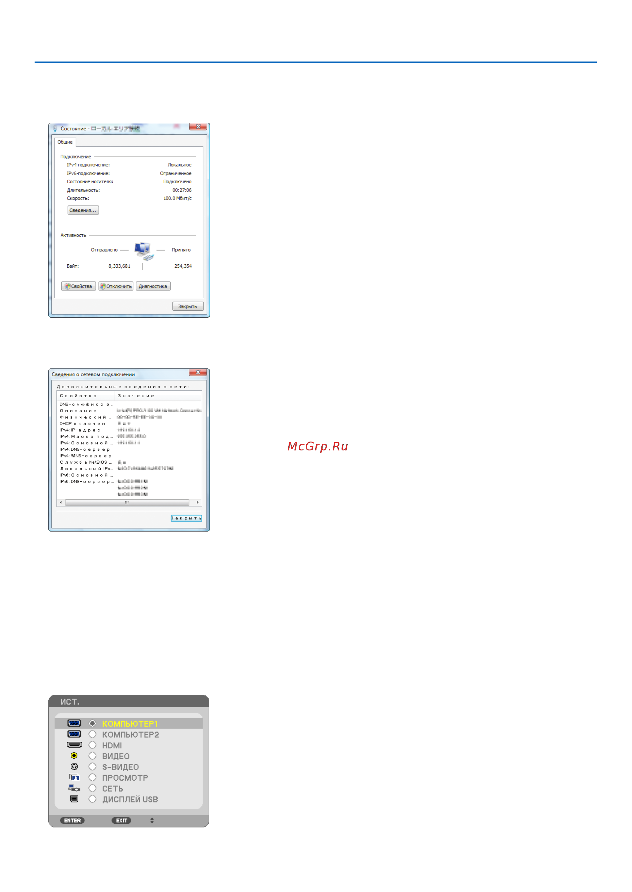 Nec P420X [60/215] Полезные функции