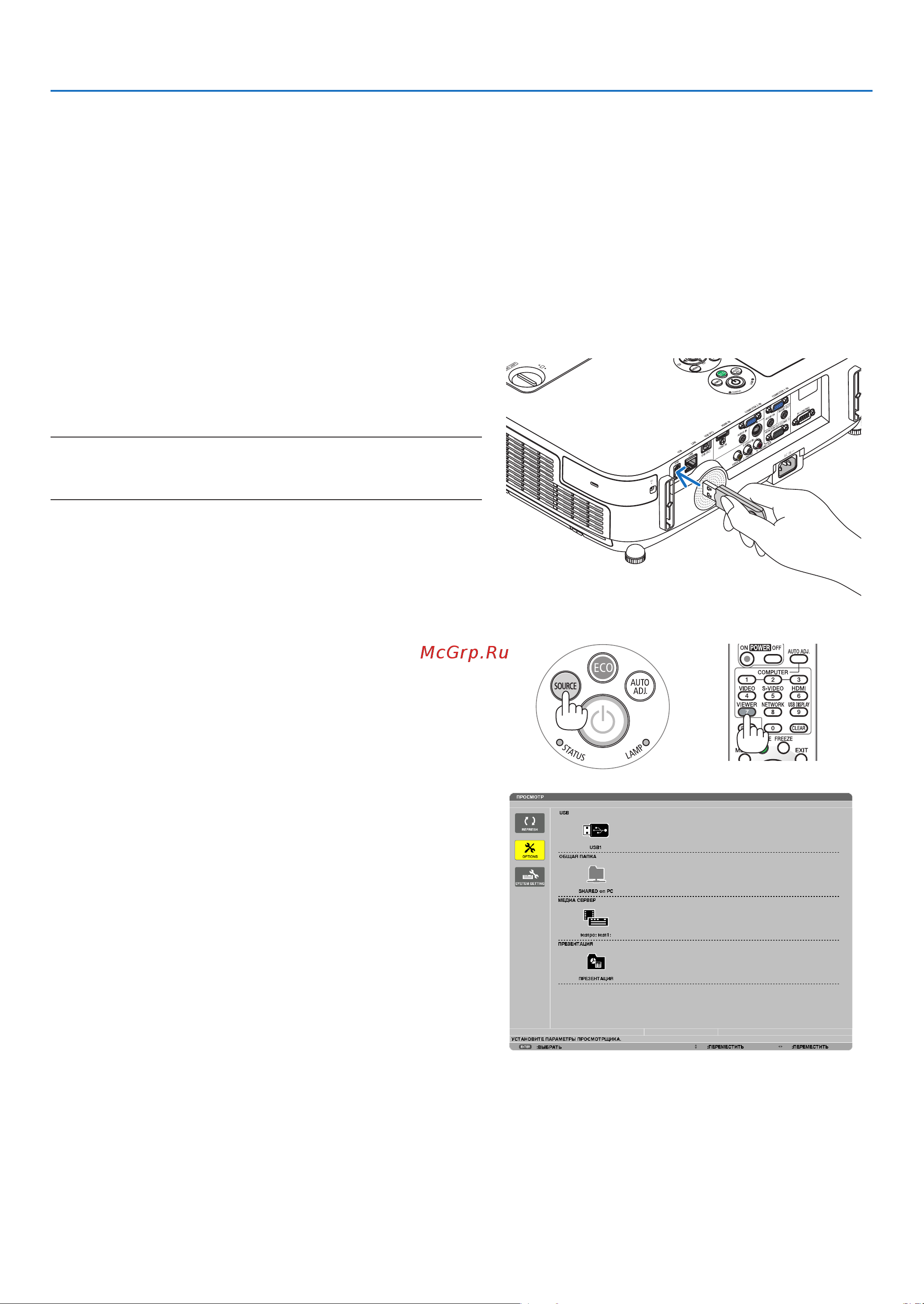 Nec P420X [67/215] 3 показ изображений с запоминающего устройства usb