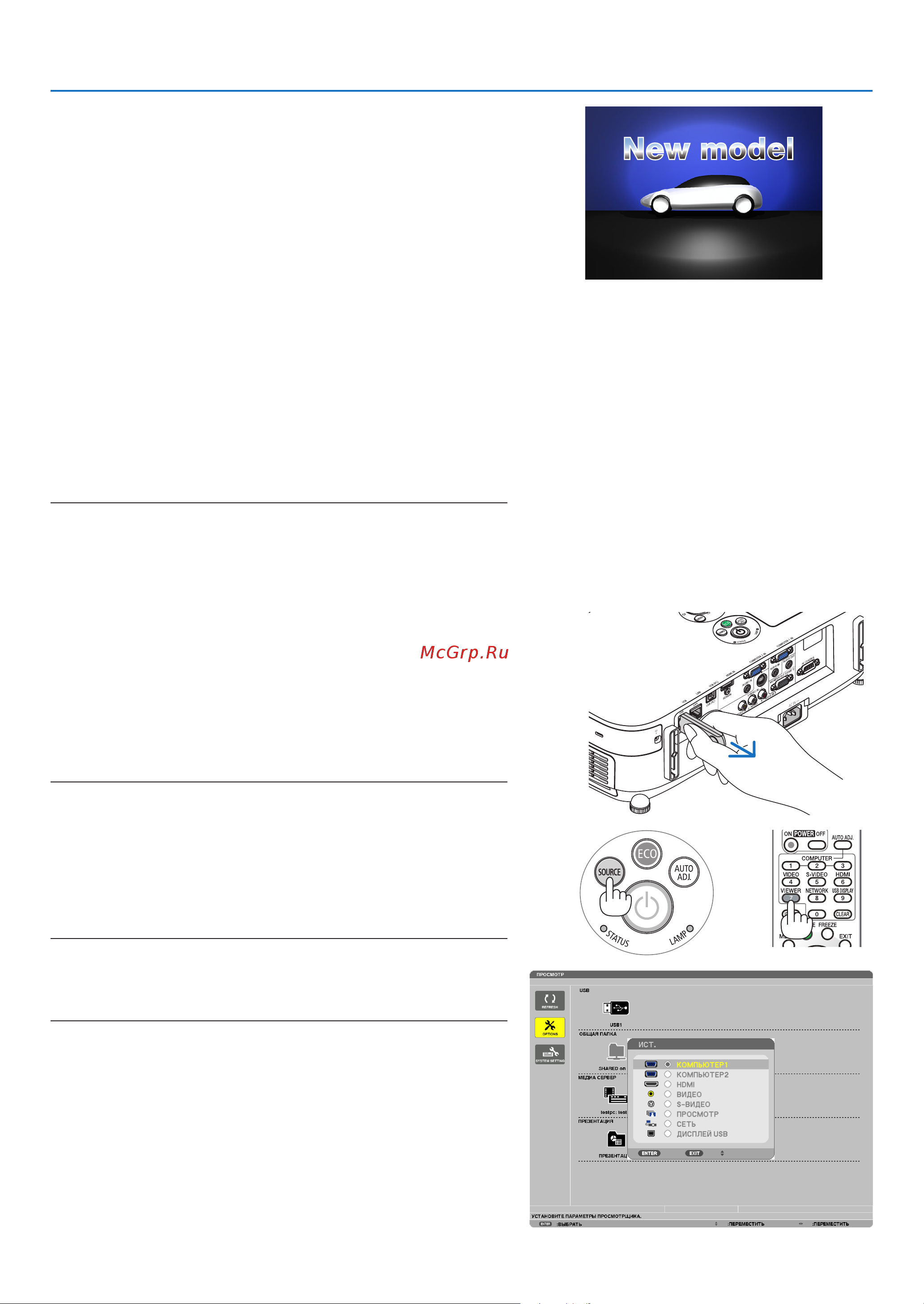 Nec P420X [70/215] Выход из режима просмотр