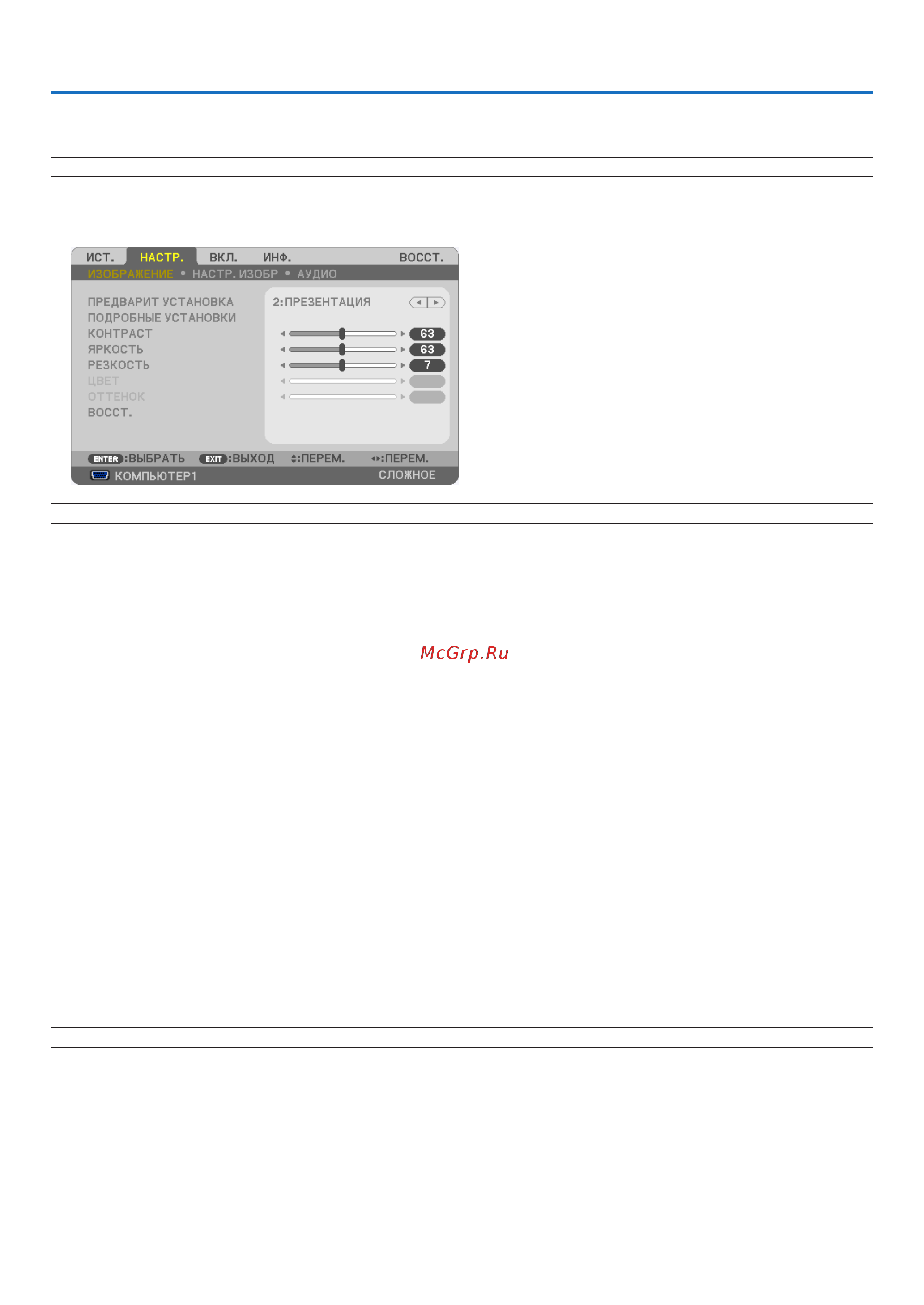 Nec P420X [89/215] 1 использование меню