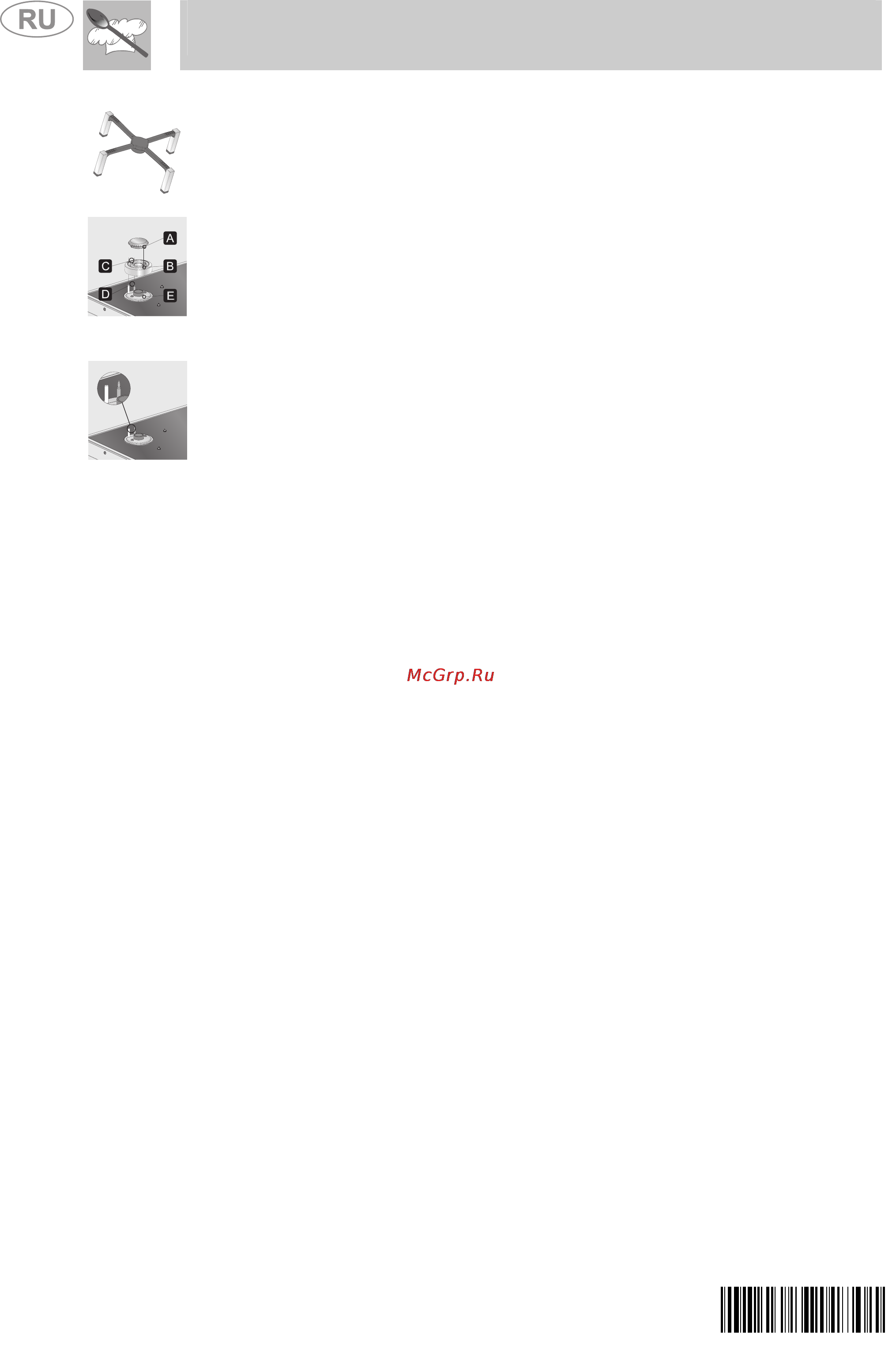 Smeg PVA140-1 [16/16] Решетки