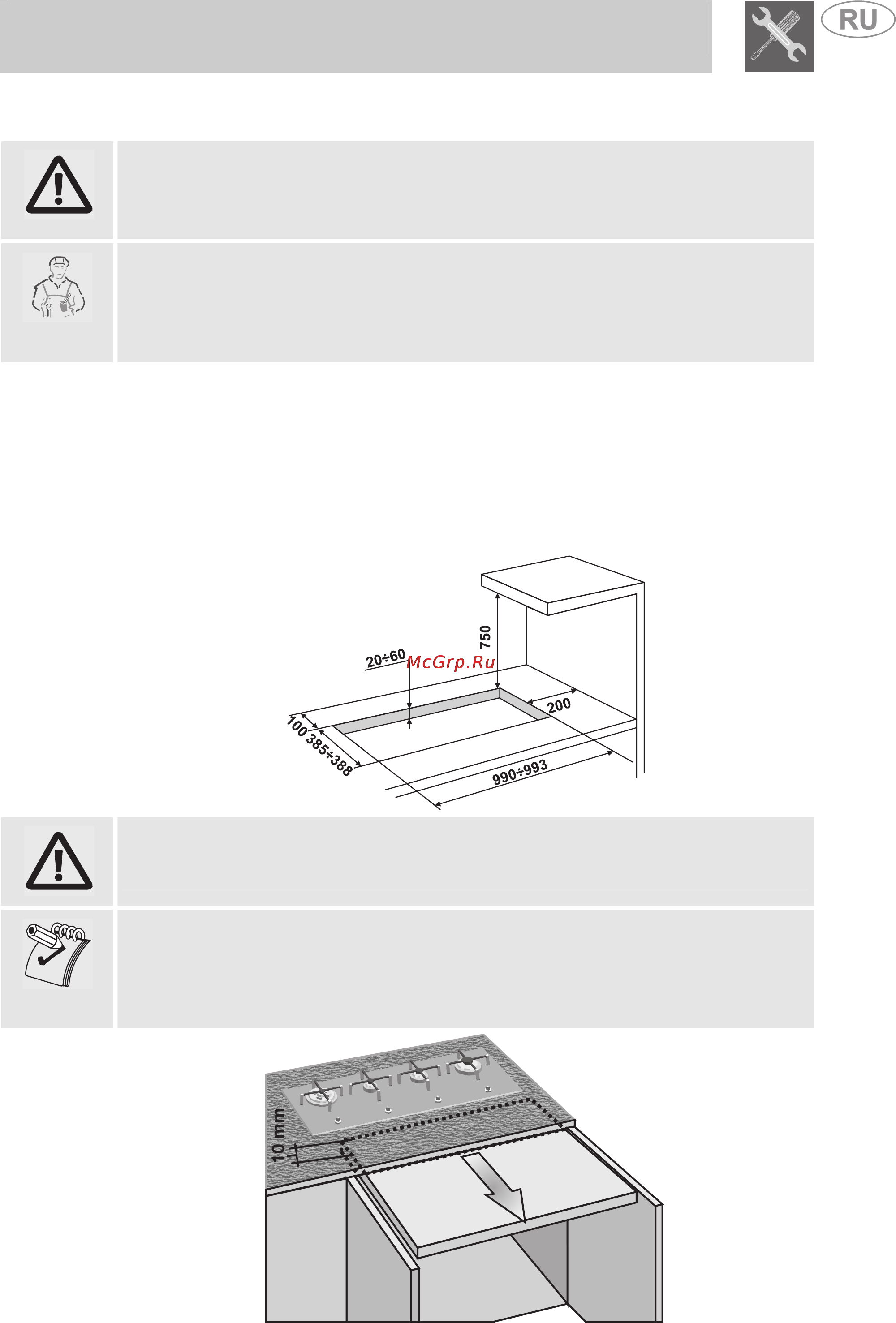 Smeg PVA140-1 [3/16] Инструкция для установщика