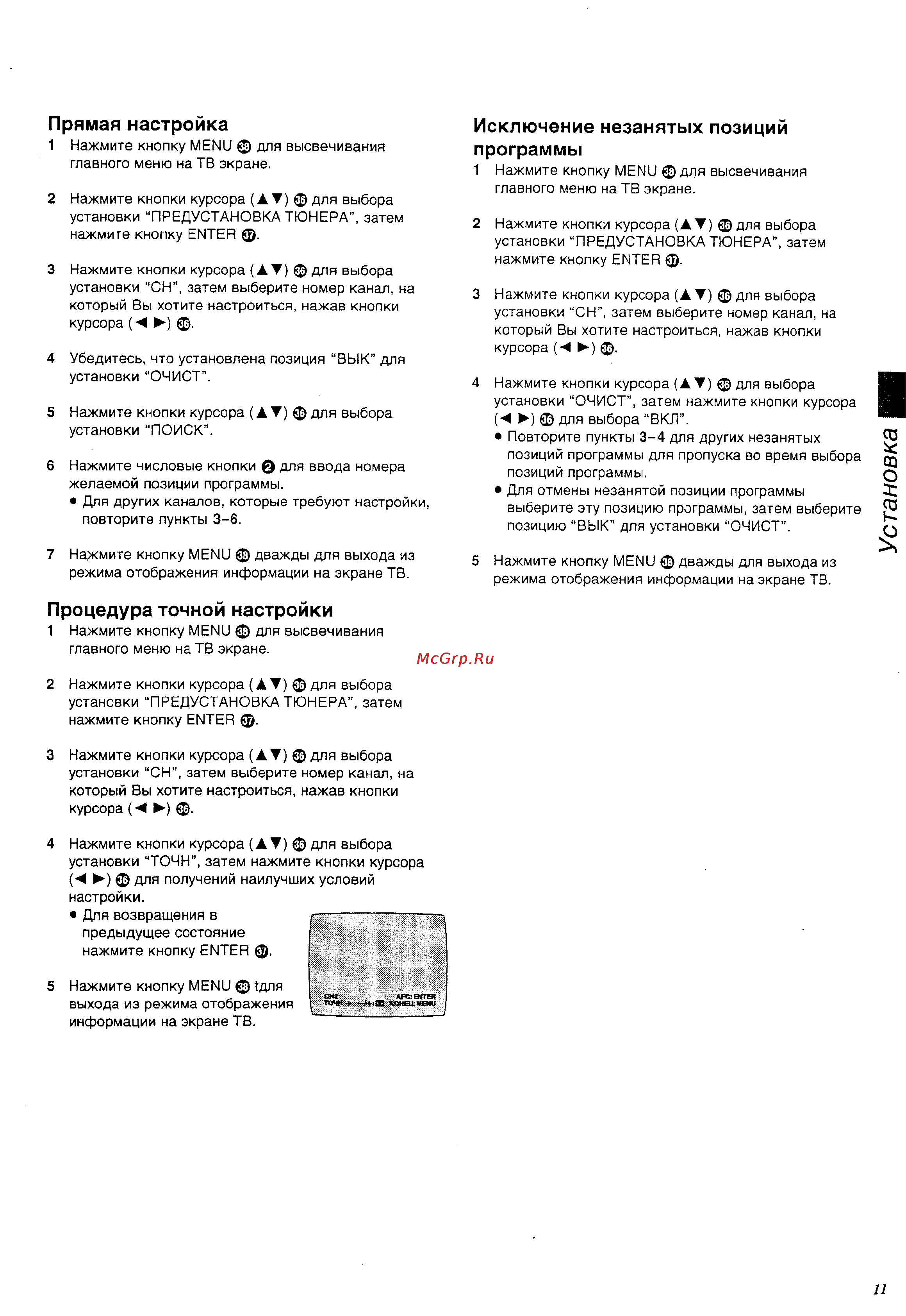 Panasonic NV-SJ205EU [11/32] Установка