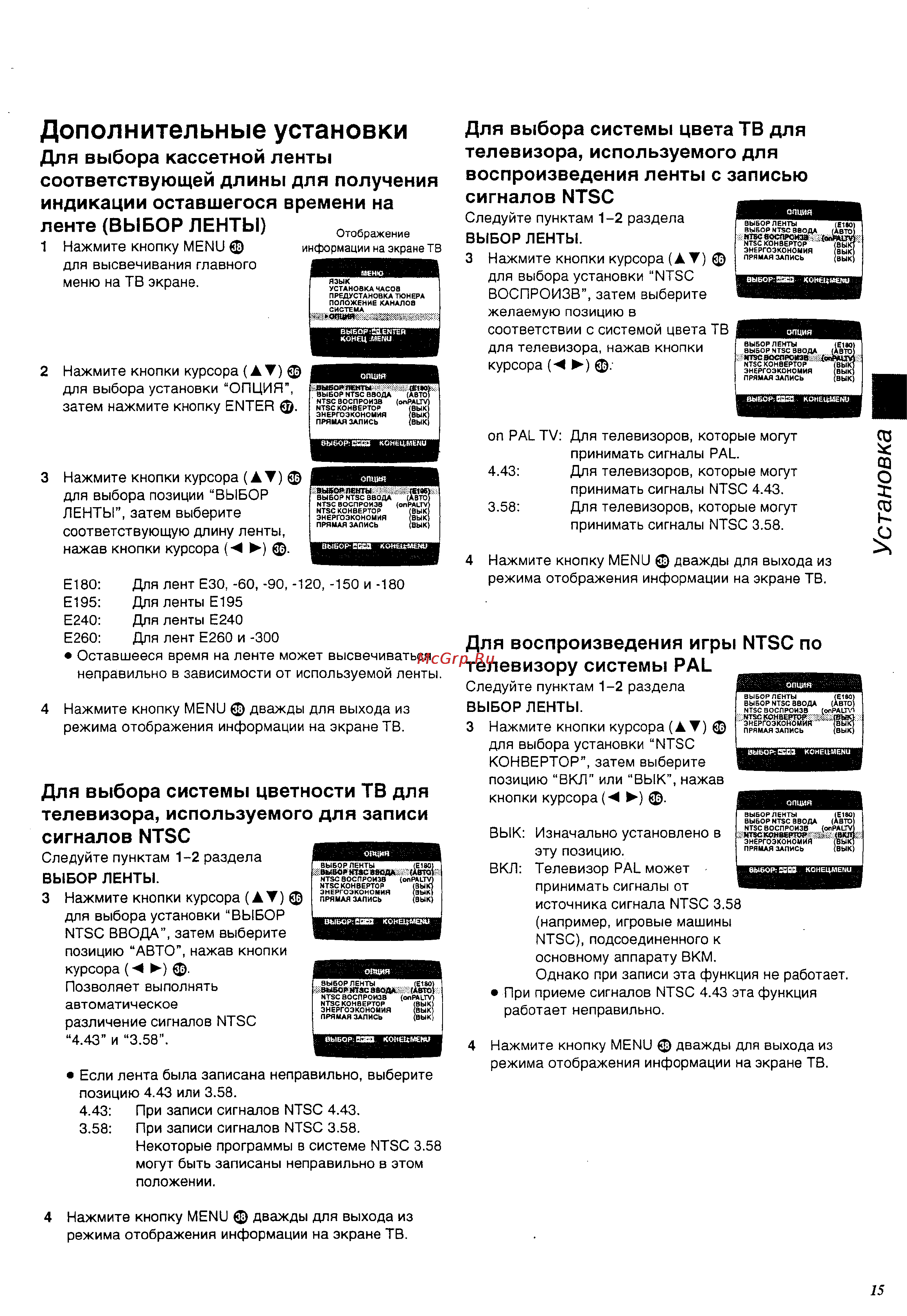 Panasonic NV-SJ205EU [15/32] Для выбора системы цвета тв для телевизора используемого для воспроизведения ленты с записью