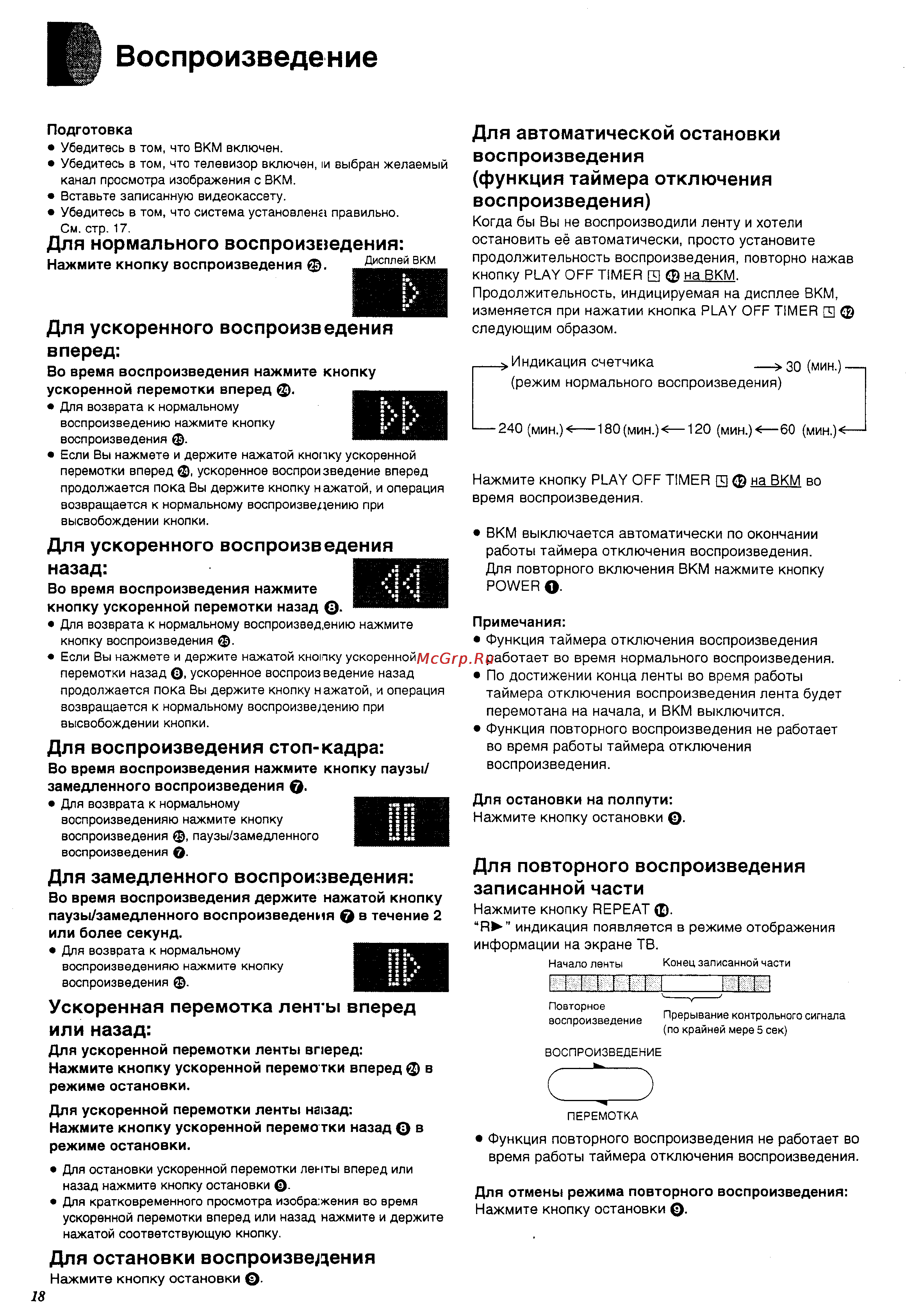 Panasonic NV-SJ205EU [18/32] Ц воспроизведение