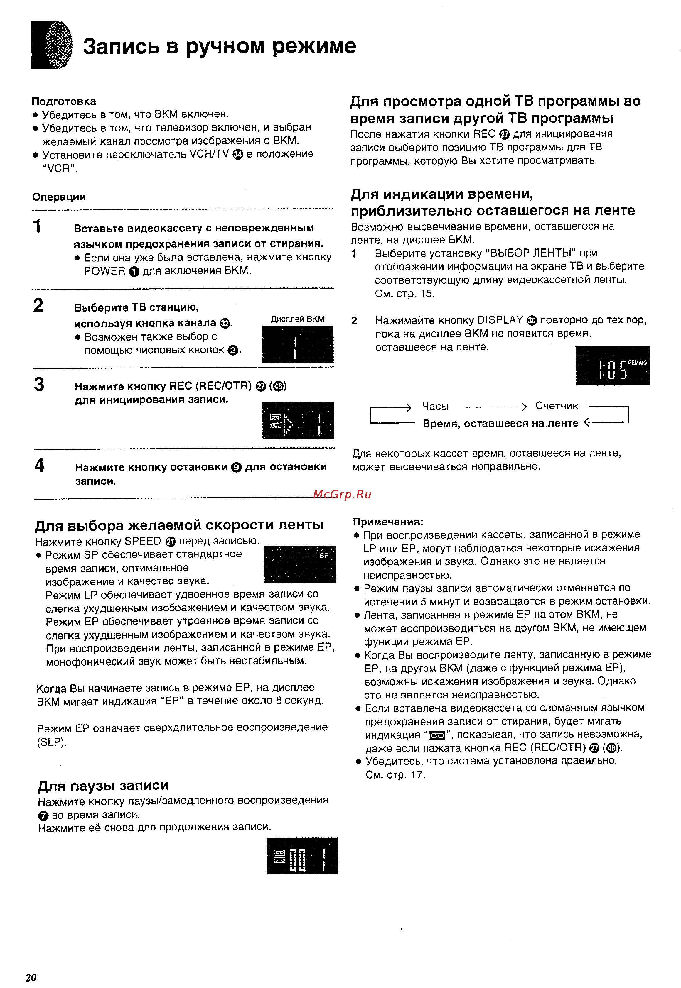 Panasonic NV-SJ205EU [20/32] Запись в ручном режиме