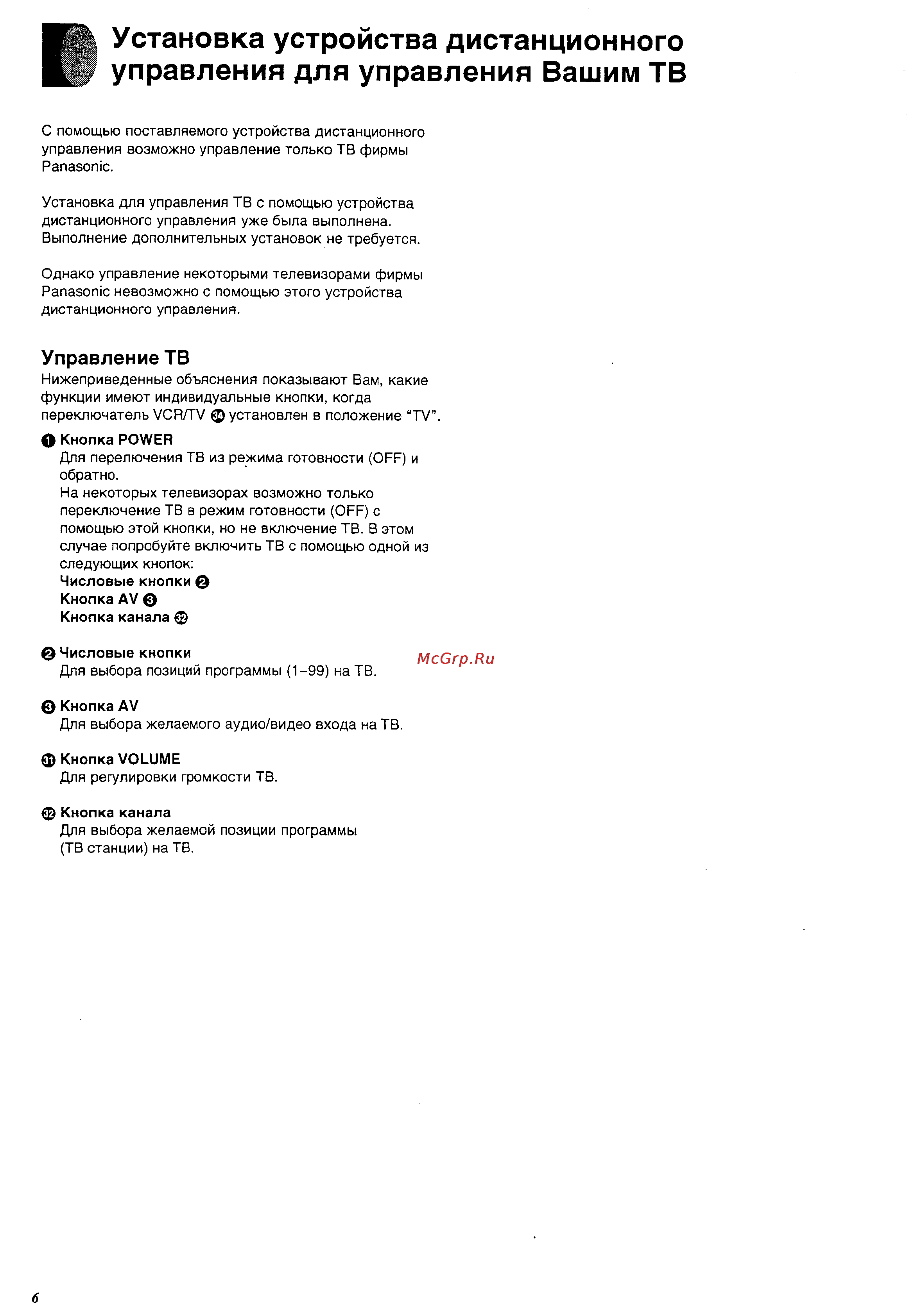 Panasonic NV-SJ205EU [6/32] Управление тв