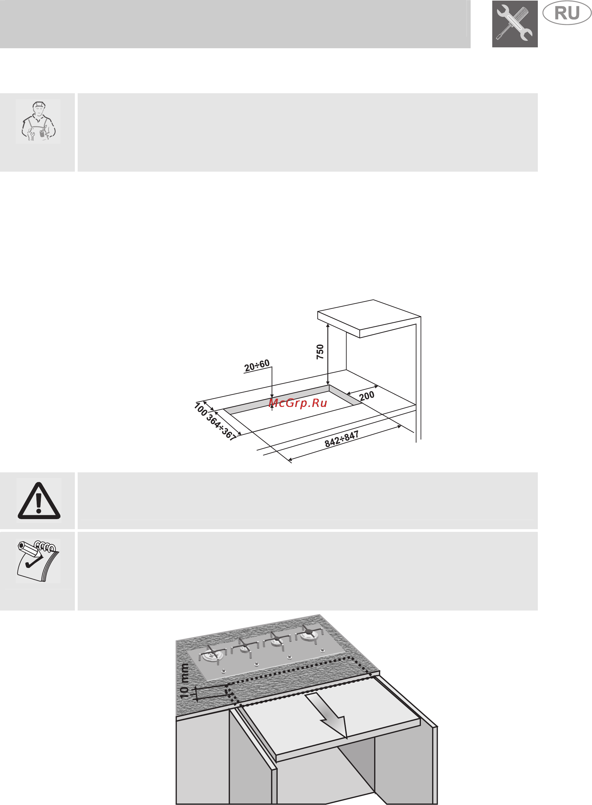 Smeg PX140 [3/18] Инструкции для установщика