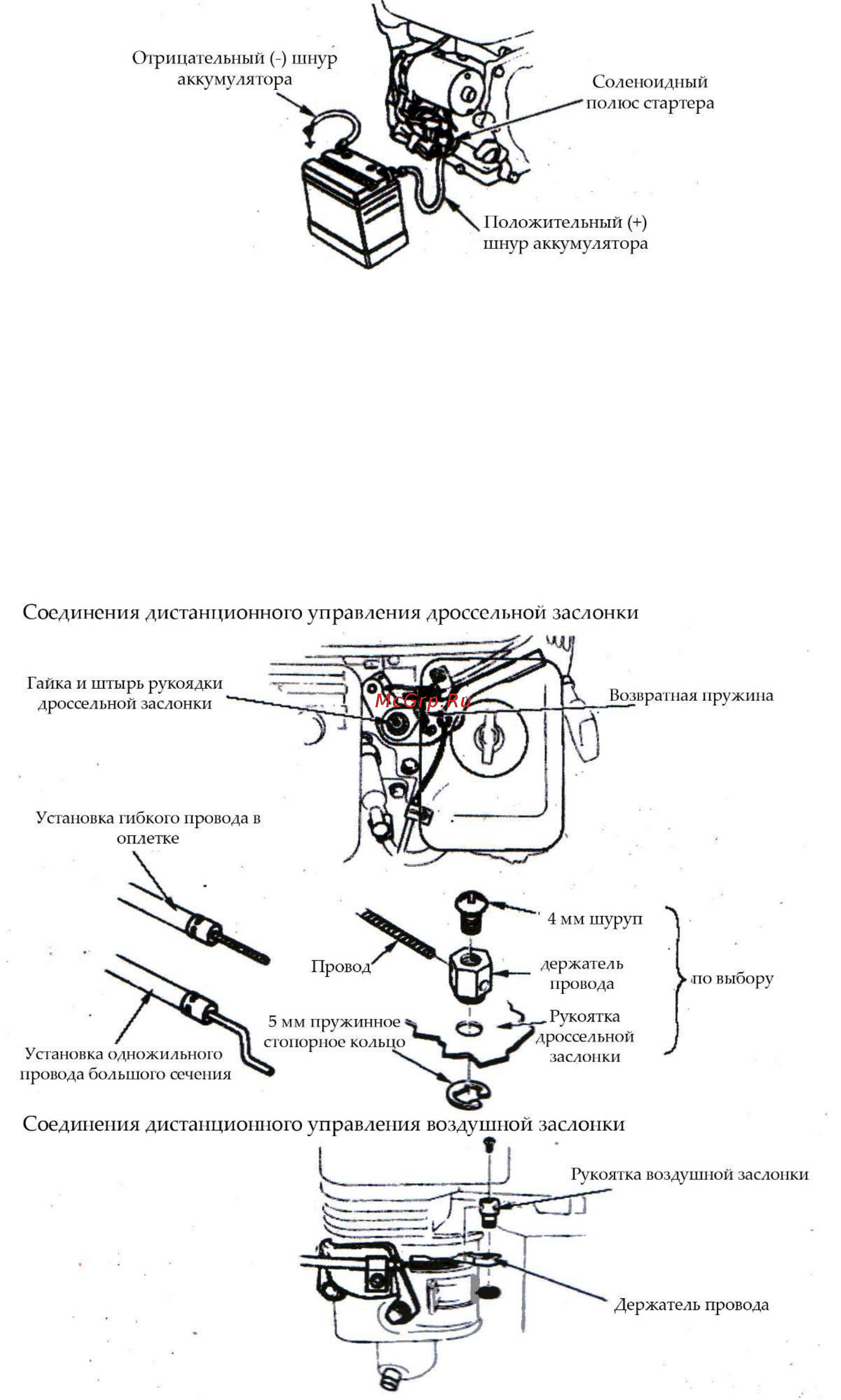 Целина СМ-566Э Инструкция по эксплуатации онлайн [30/39] 14958