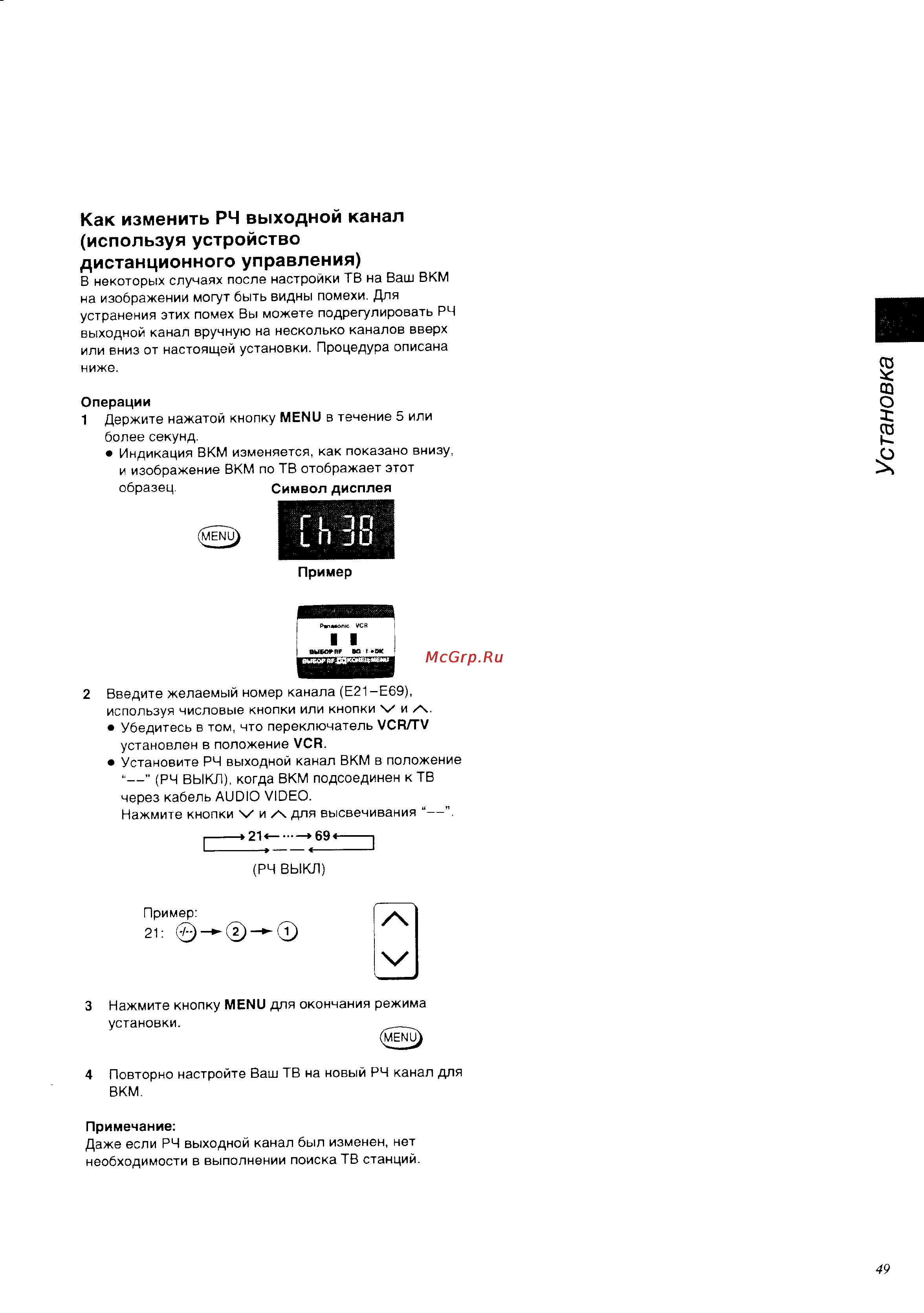 Panasonic NV-SD530EU [11/39] Установка
