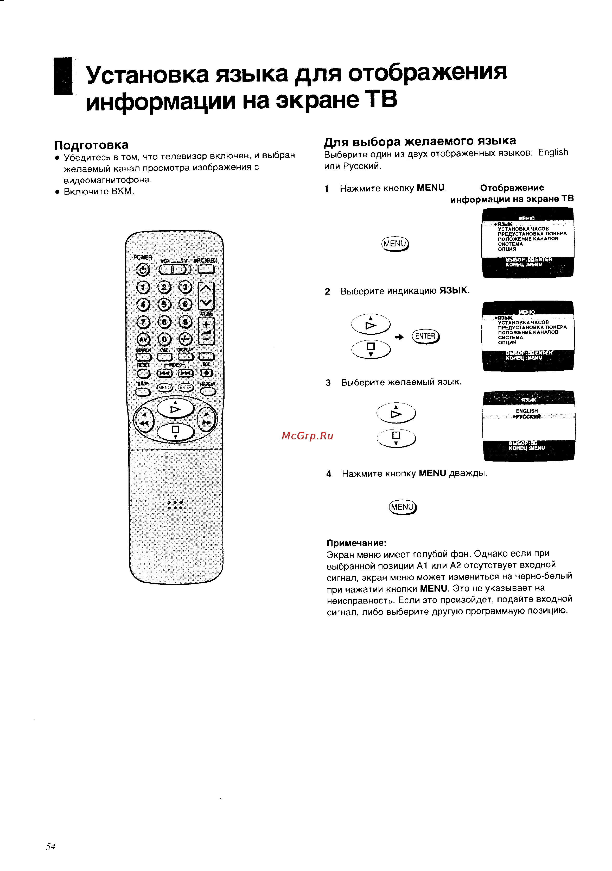 Panasonic NV-SD530EU [16/39] I установка языка для отображения