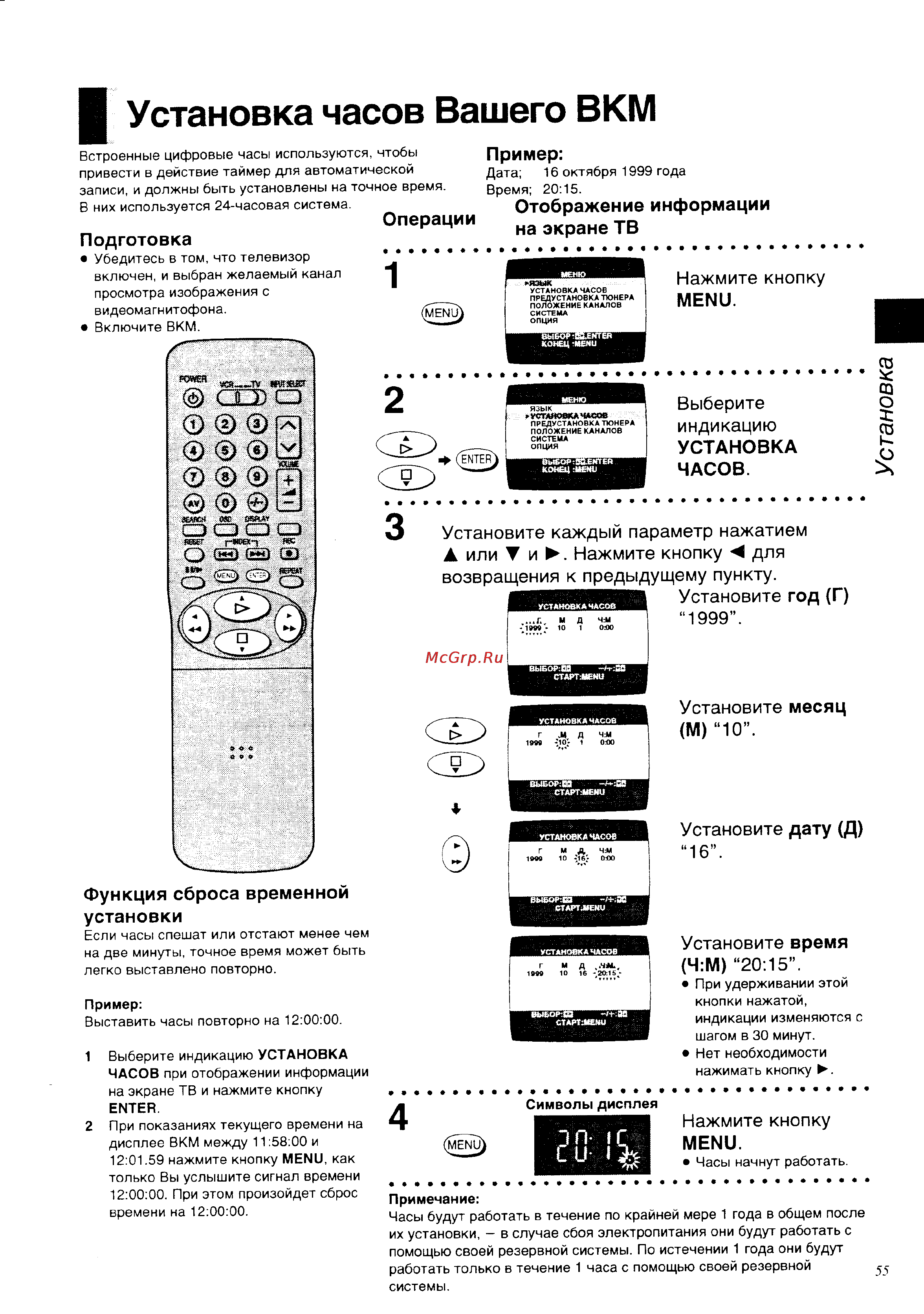 Panasonic NV-SD530EU [17/39] Установка часов вашего вкм