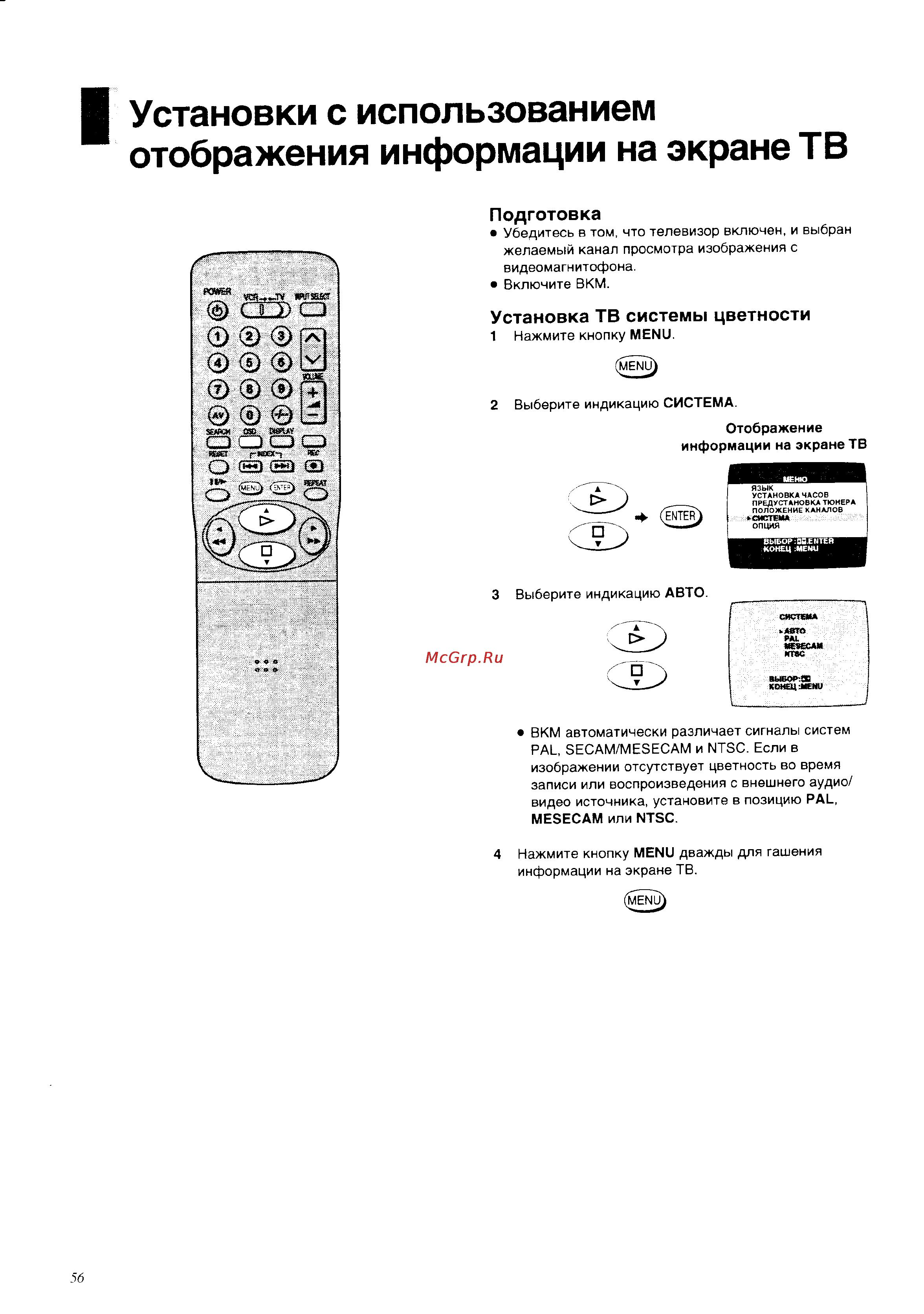 Panasonic NV-SD530EU [18/39] I установки с использованием