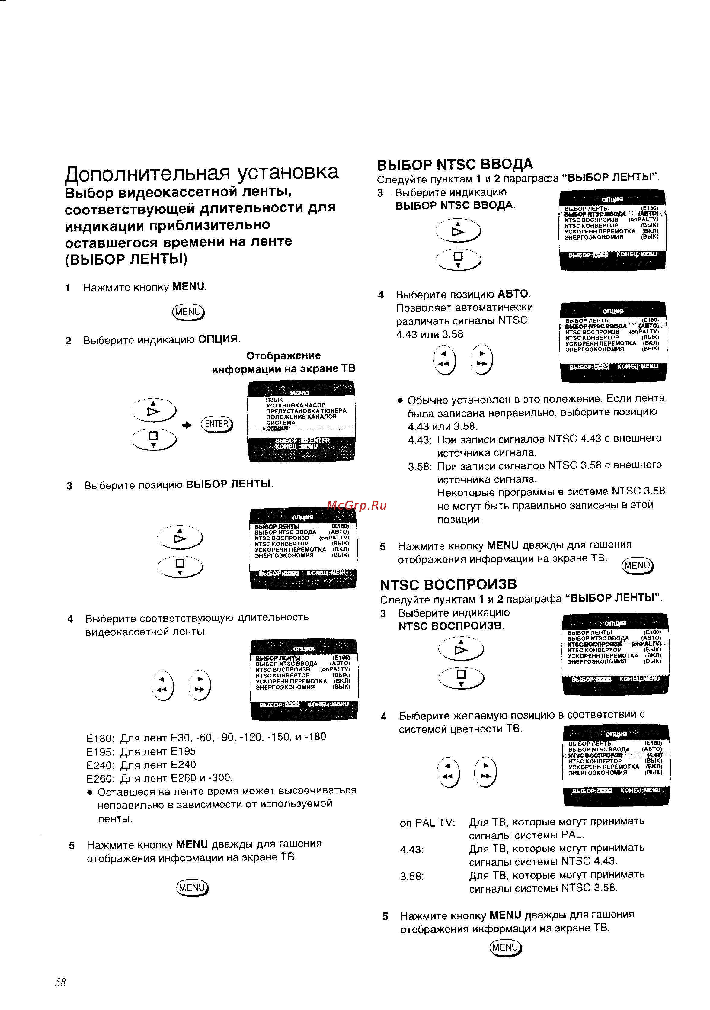 Panasonic NV-SD530EU [20/39] Дополнительная установка