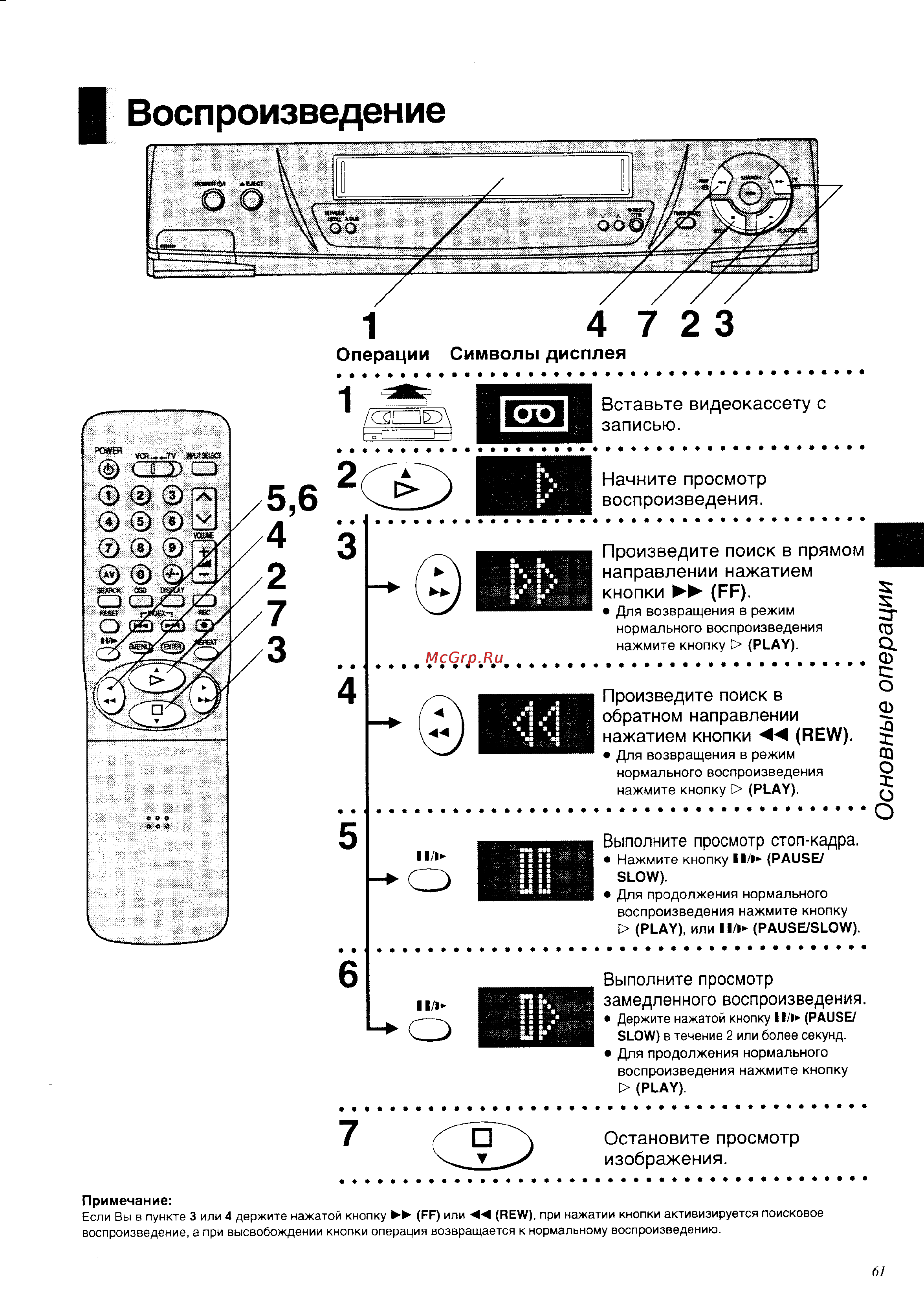 Panasonic NV-SD530EU [23/39] Воспроизведение