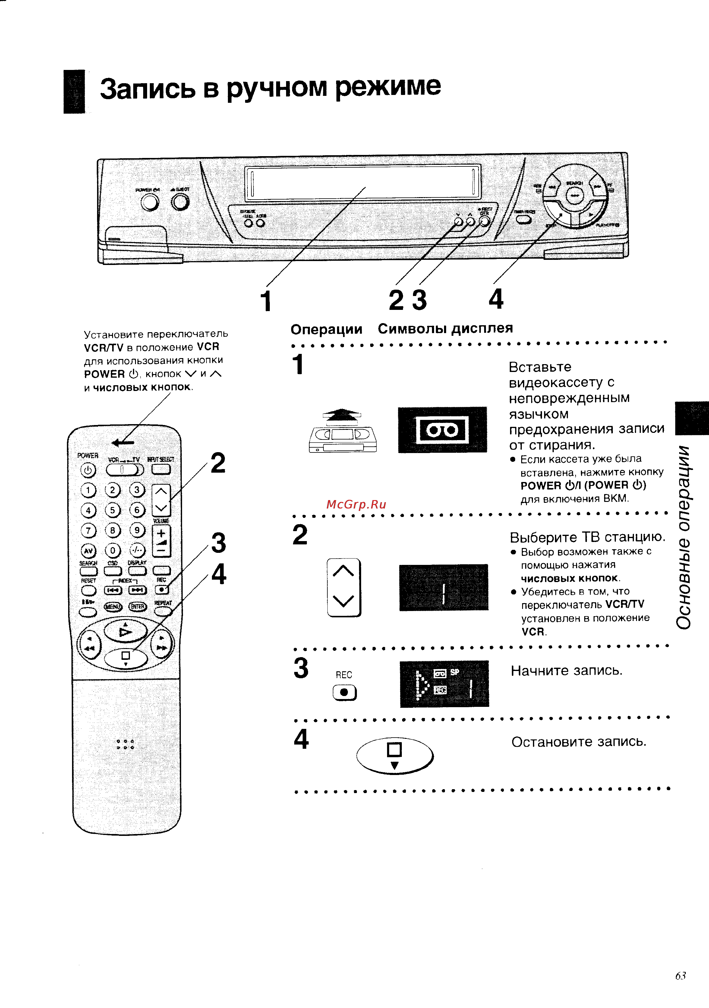 Panasonic NV-SD530EU [25/39] В запись в ручном режиме