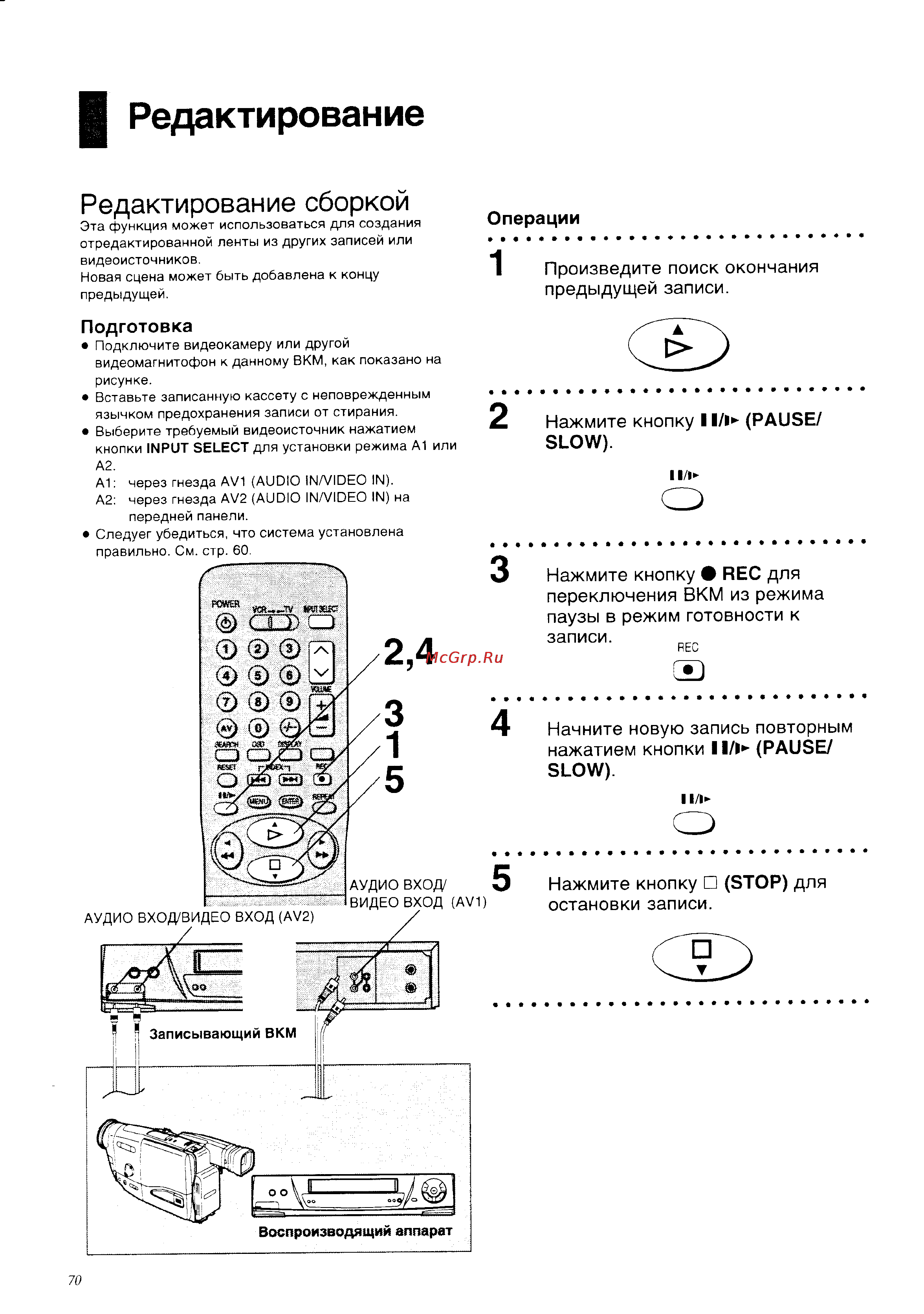Panasonic NV-SD530EU [32/39] Редактирование
