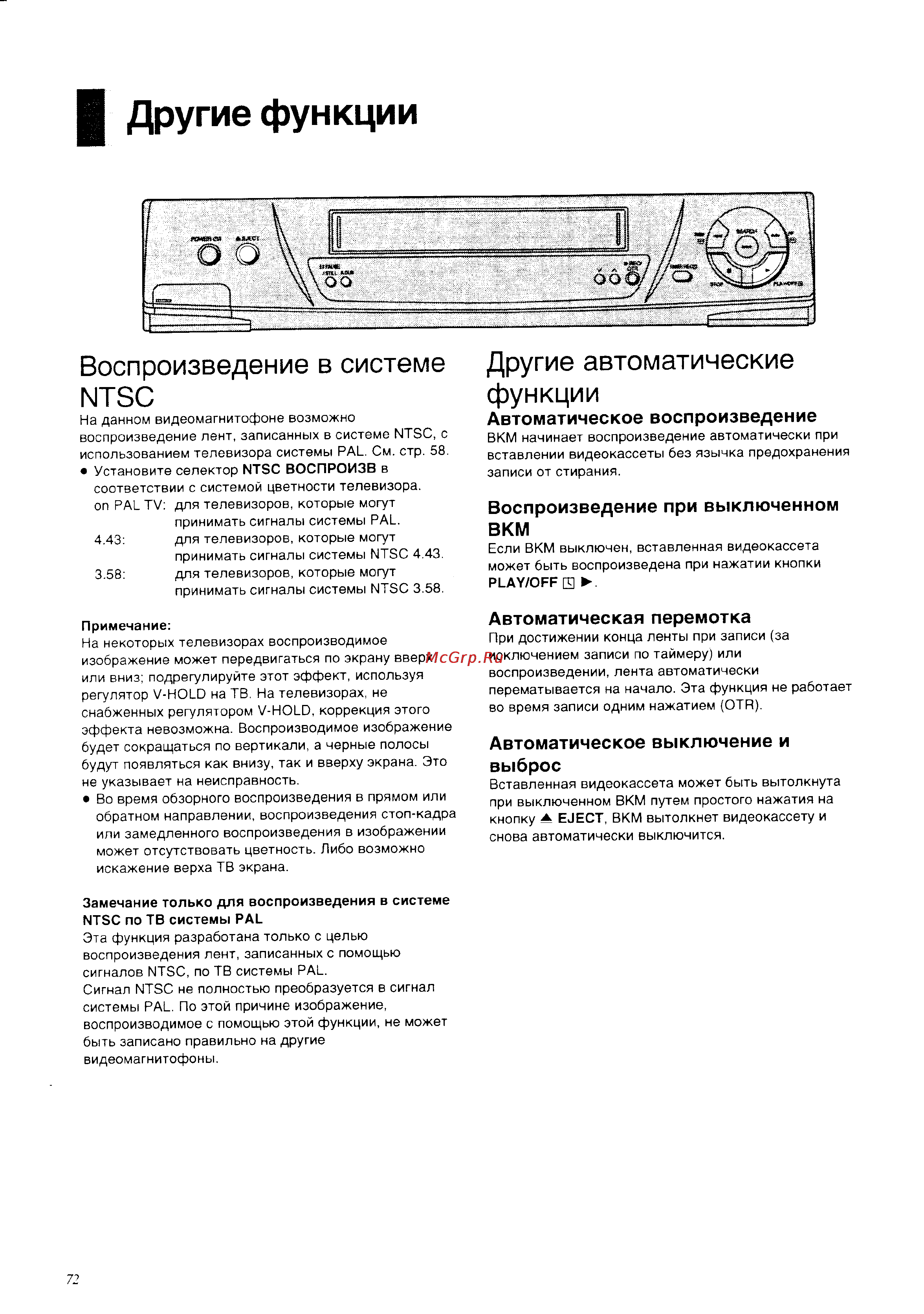 Panasonic NV-SD530EU [34/39] Другие функции