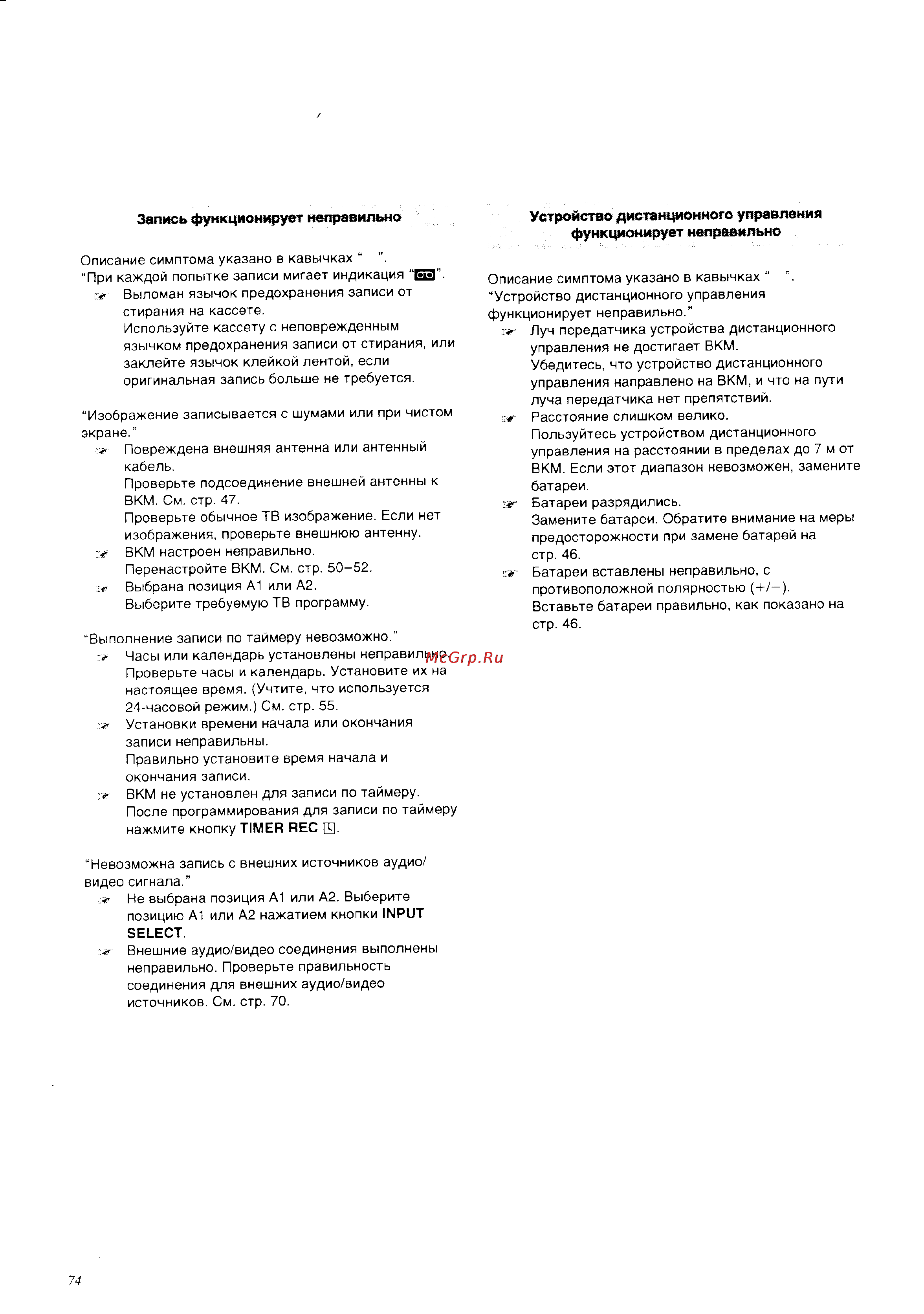 Panasonic NV-SD530EU [36/39] Евг