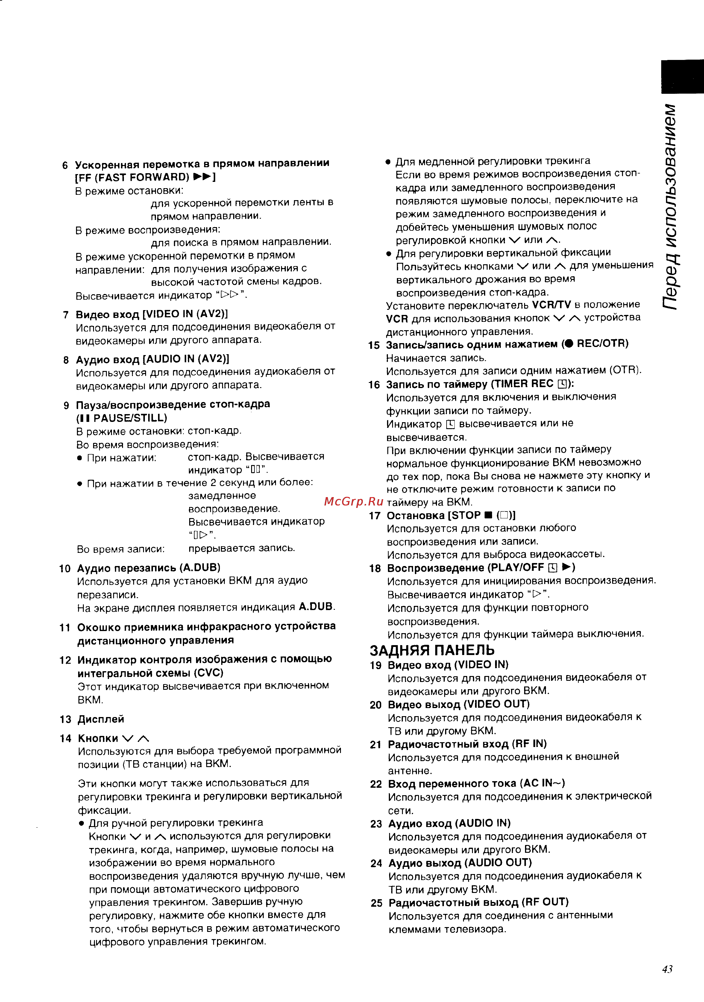 Panasonic NV-SD530EU [5/39] Перед использованием