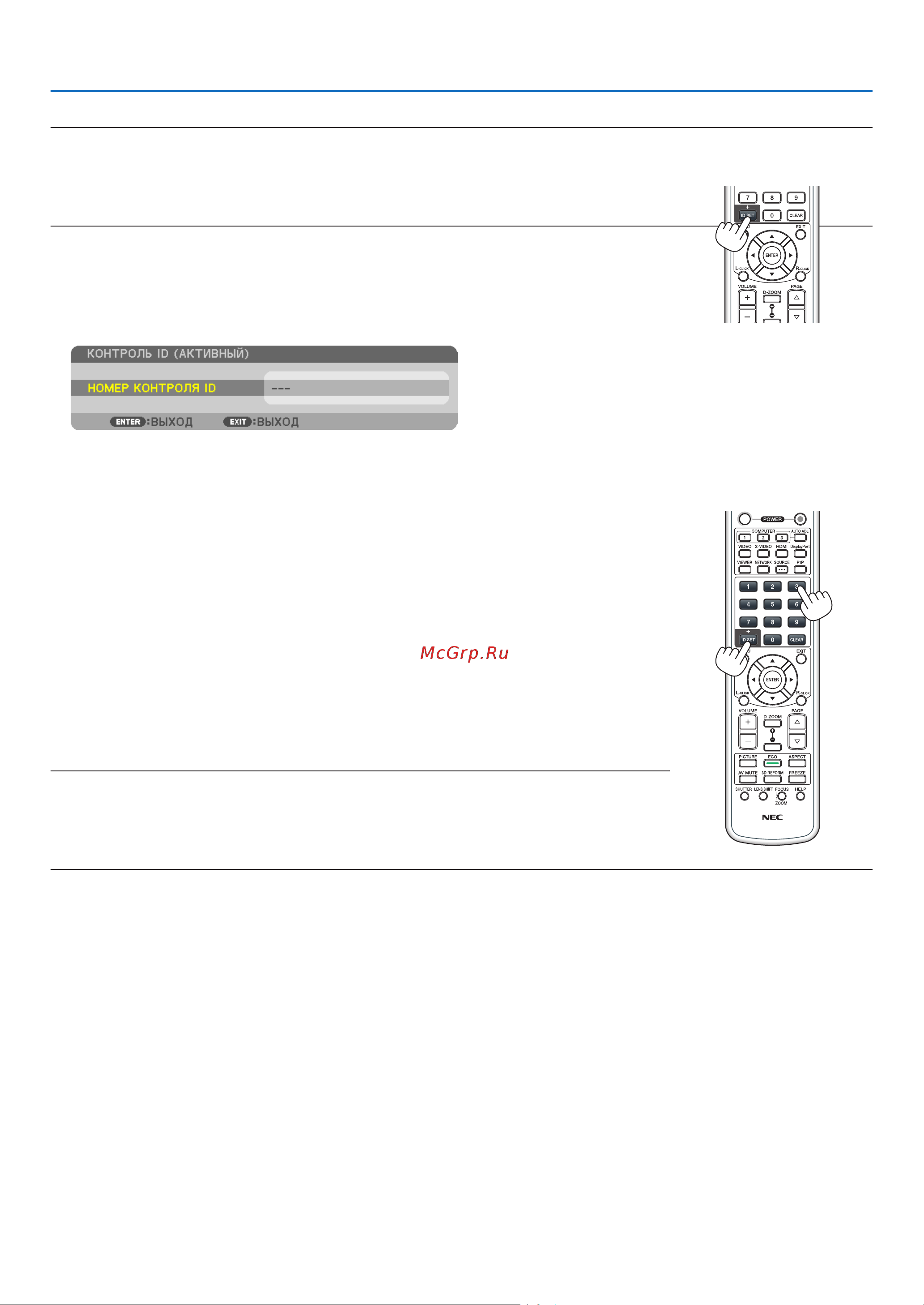 Nec PA550W [118/234] Использование экранного меню