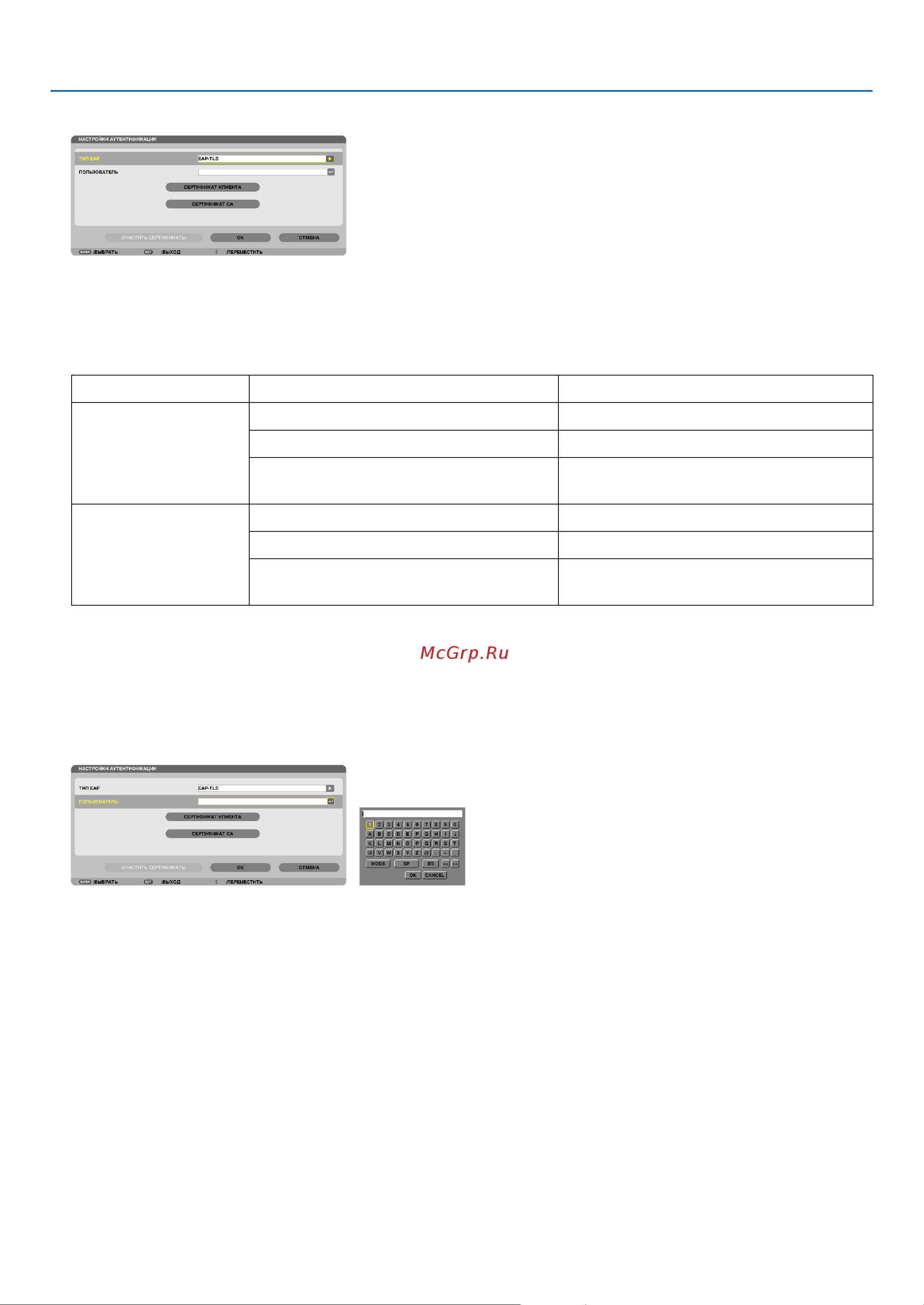 Nec PA550W [138/234] Использование экранного меню