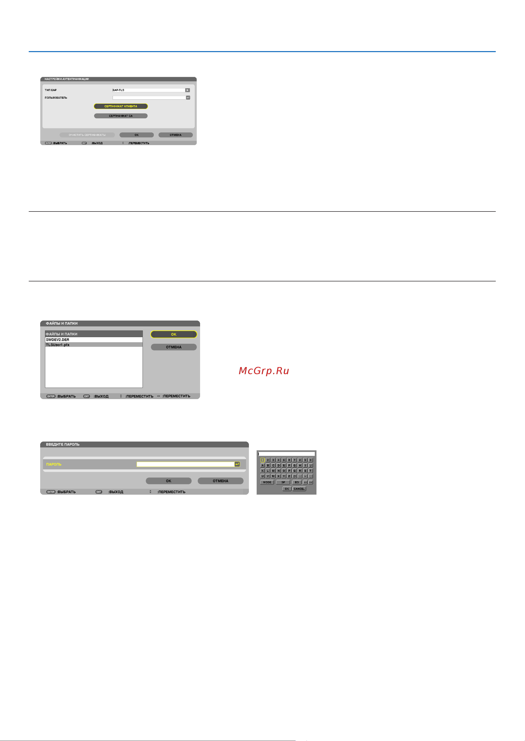 Nec PA550W [139/234] Использование экранного меню