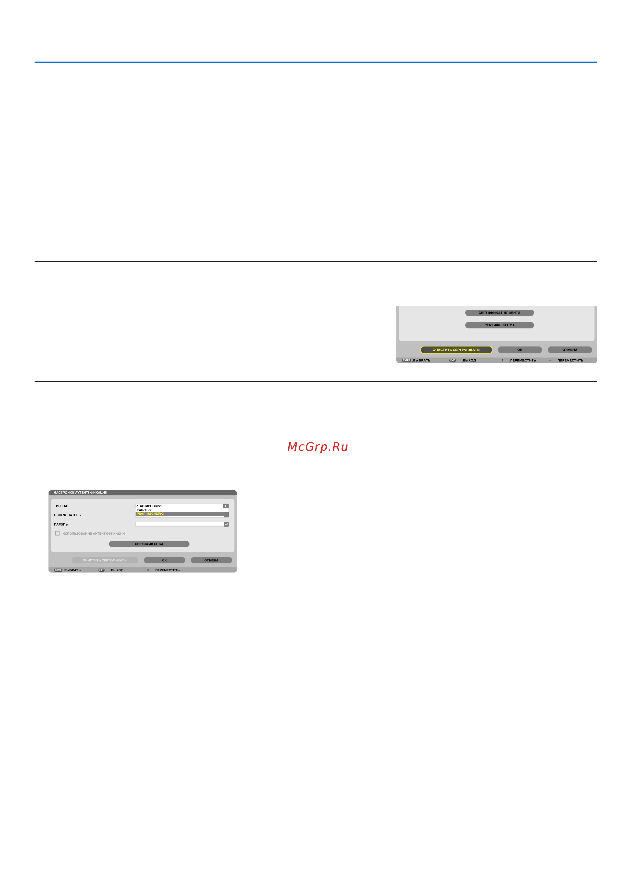 Nec PA550W [140/234] Использование экранного меню
