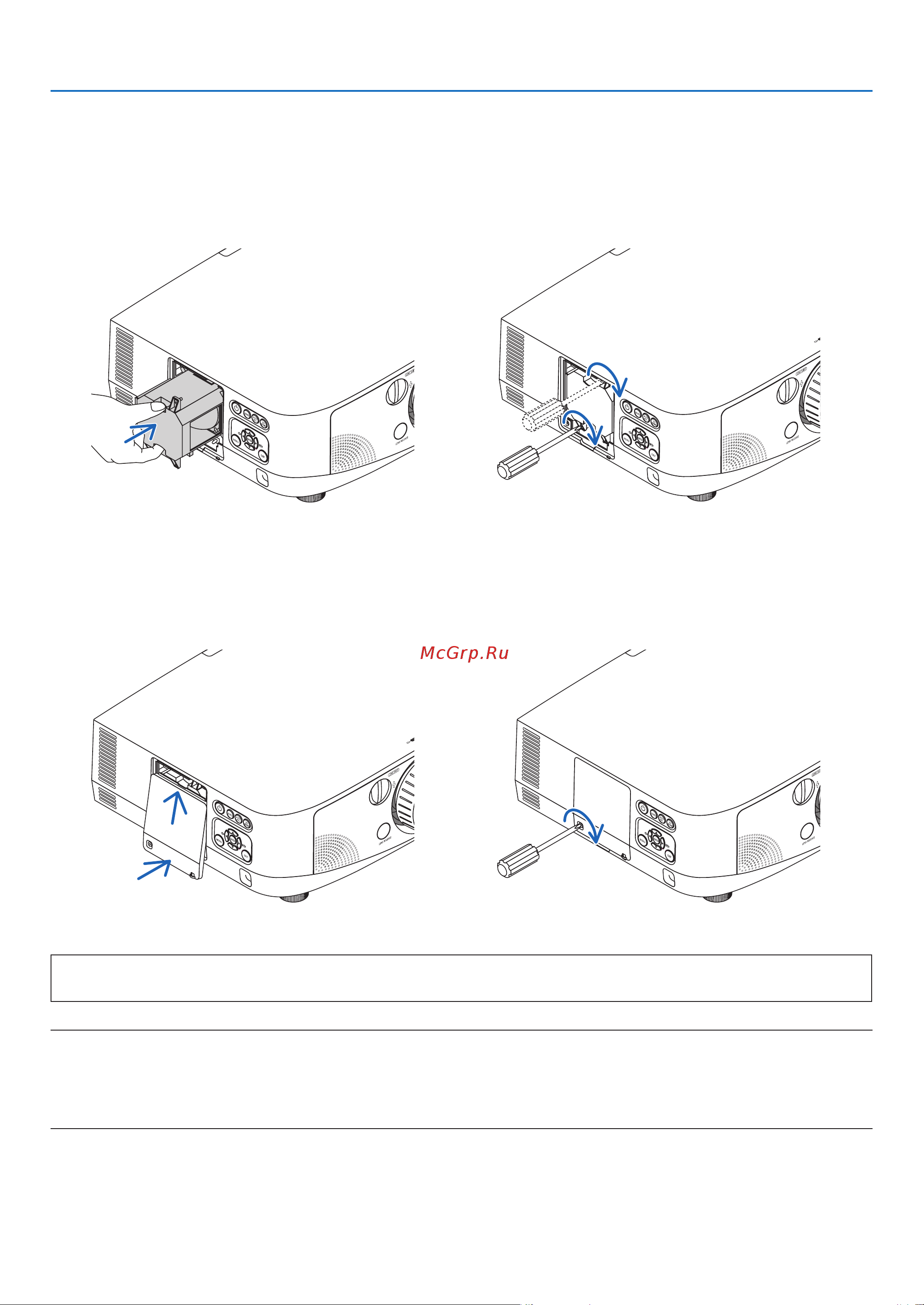 Nec PA600X [172/234] Техническое обслуживание