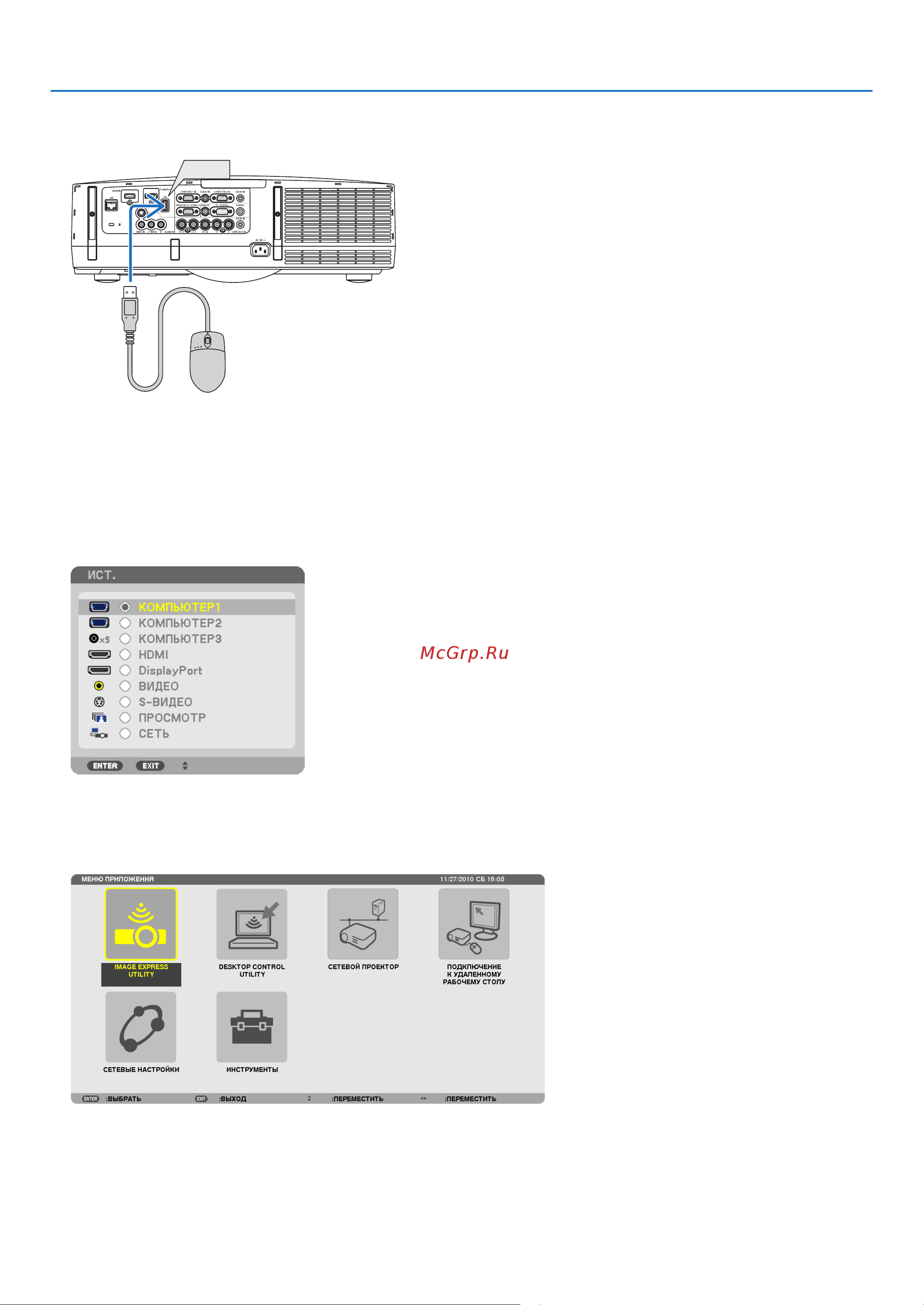 Nec PA600X [200/234] Программное обеспечение user supportware