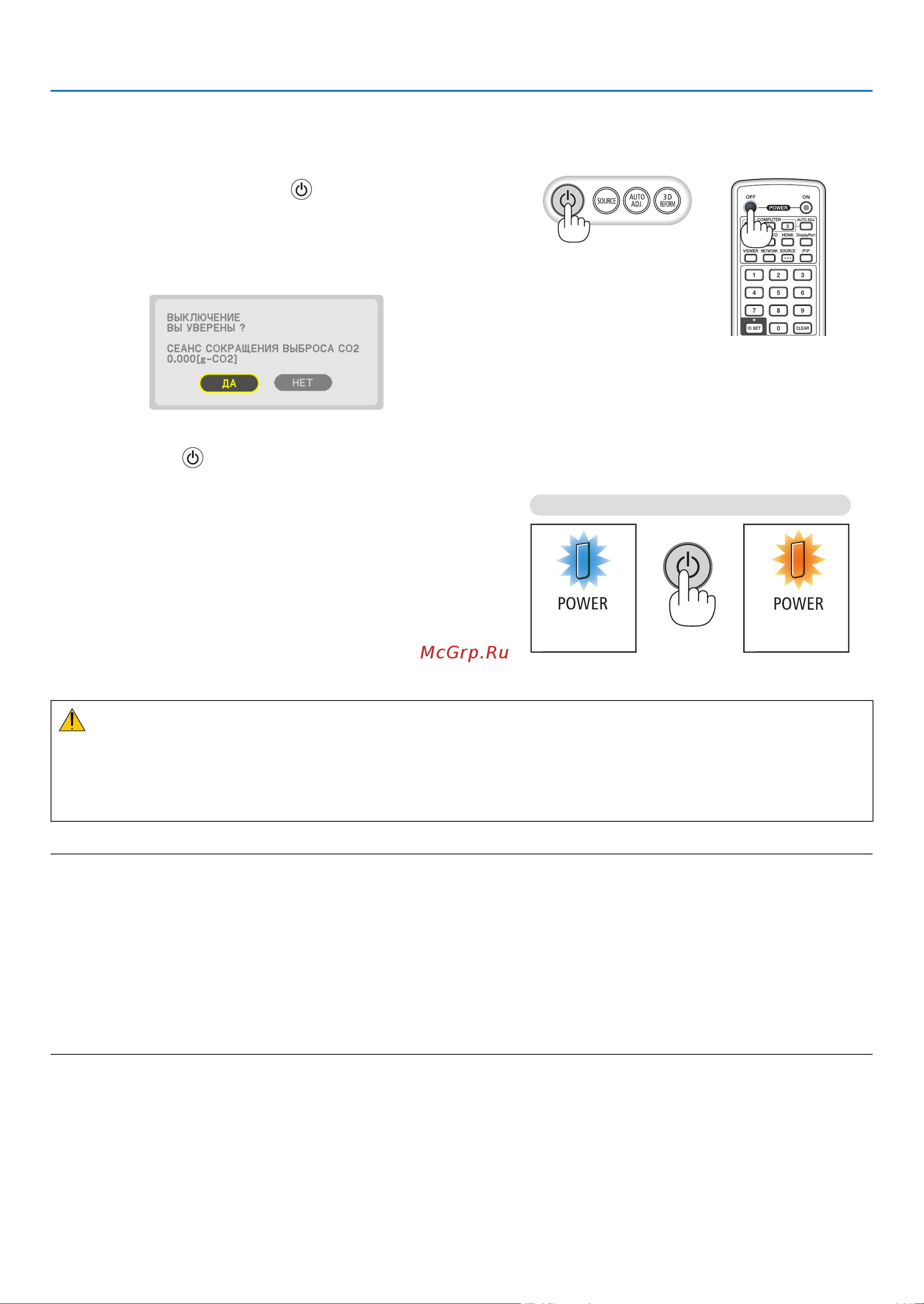 Nec PA550W [36/234] 9 выключение проектора