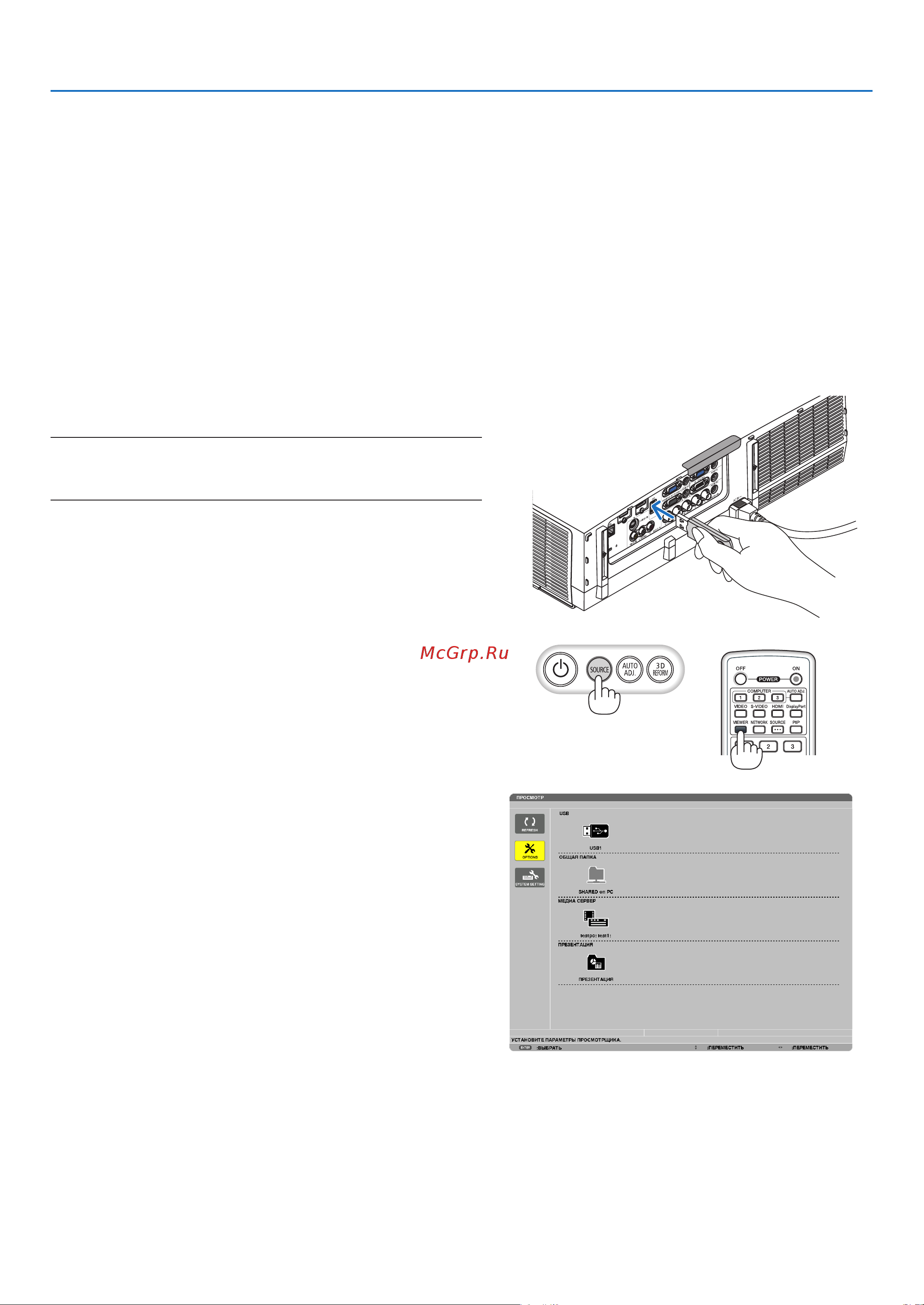 Nec PA550W [71/234] 3 показ изображений с запоминающего устройства usb