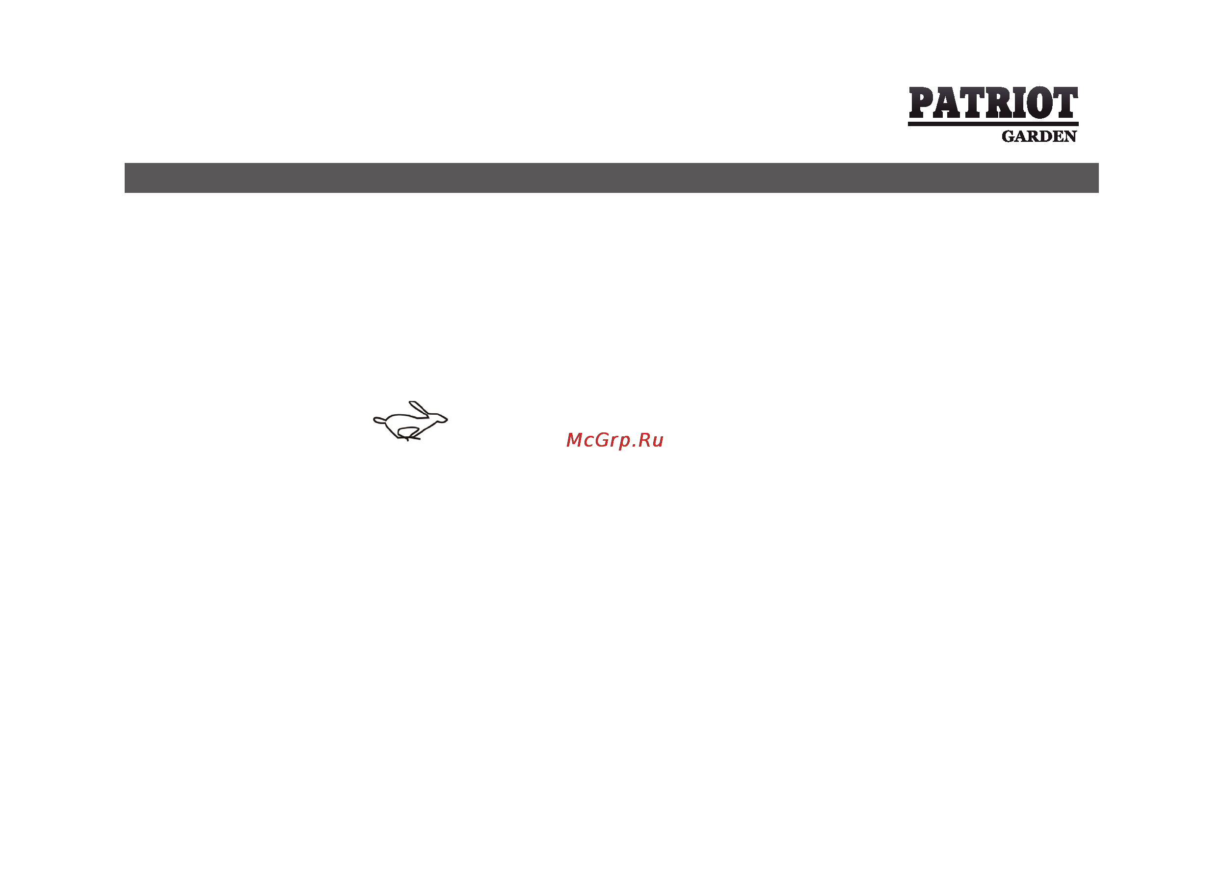 Patriot Garden PS 1100 DDE [33/64] Эксплуатация