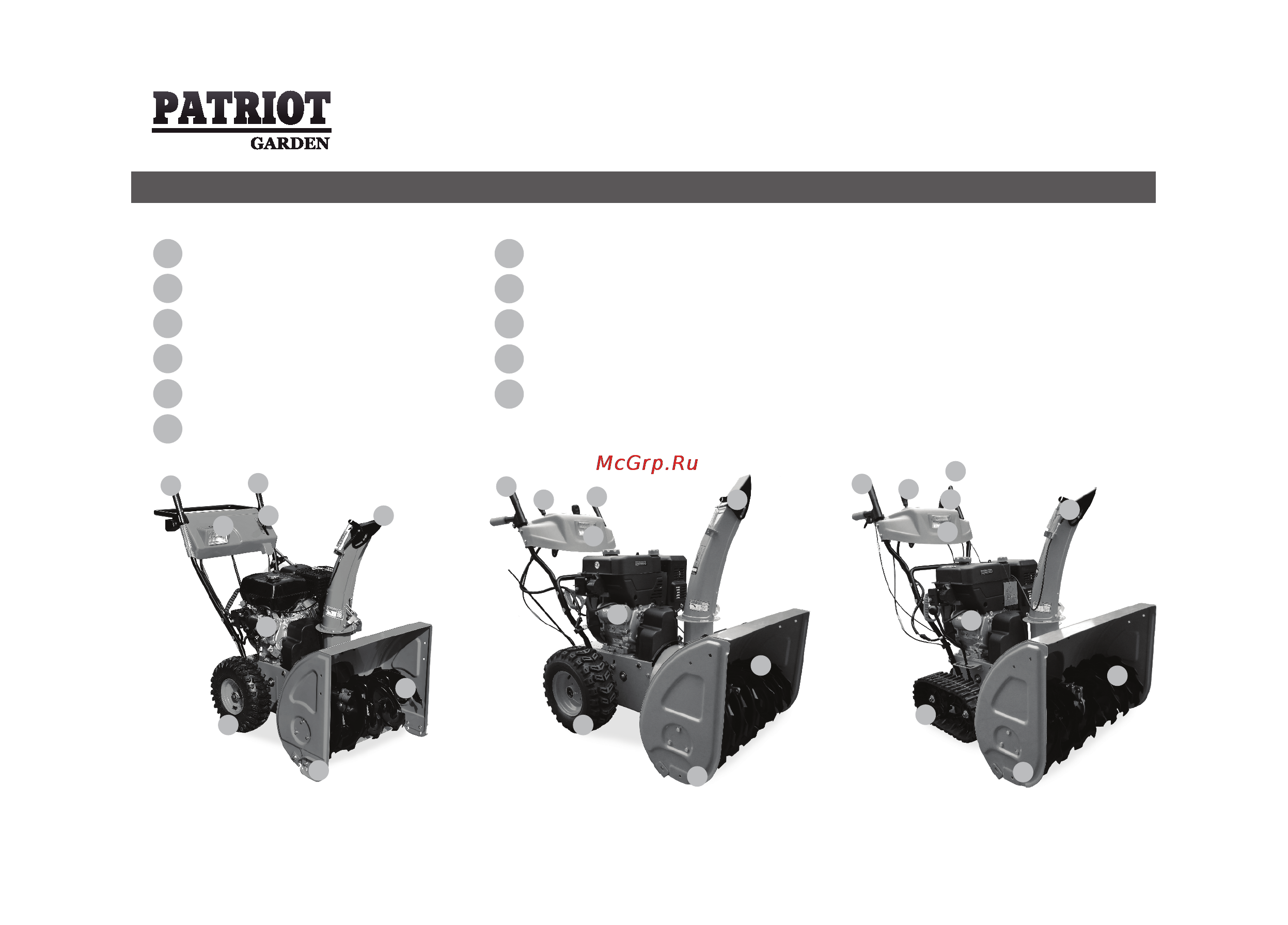 Patriot Garden PS 1100 DDE [4/64] Ps 800dde ps 1100dde ps 1100det