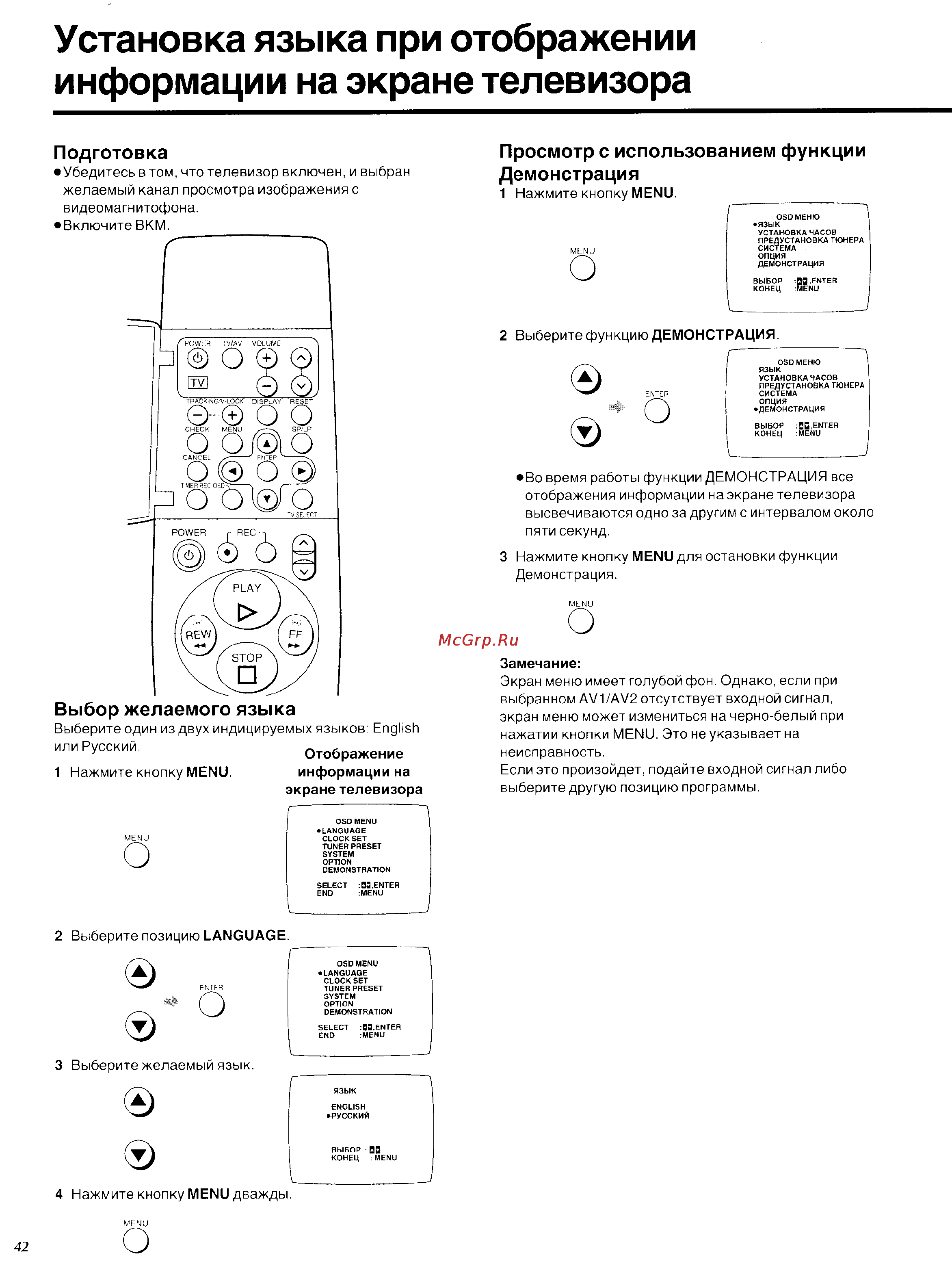 Panasonic NV-SD450EU [10/33] Просмотр с использованием функции демонстрация