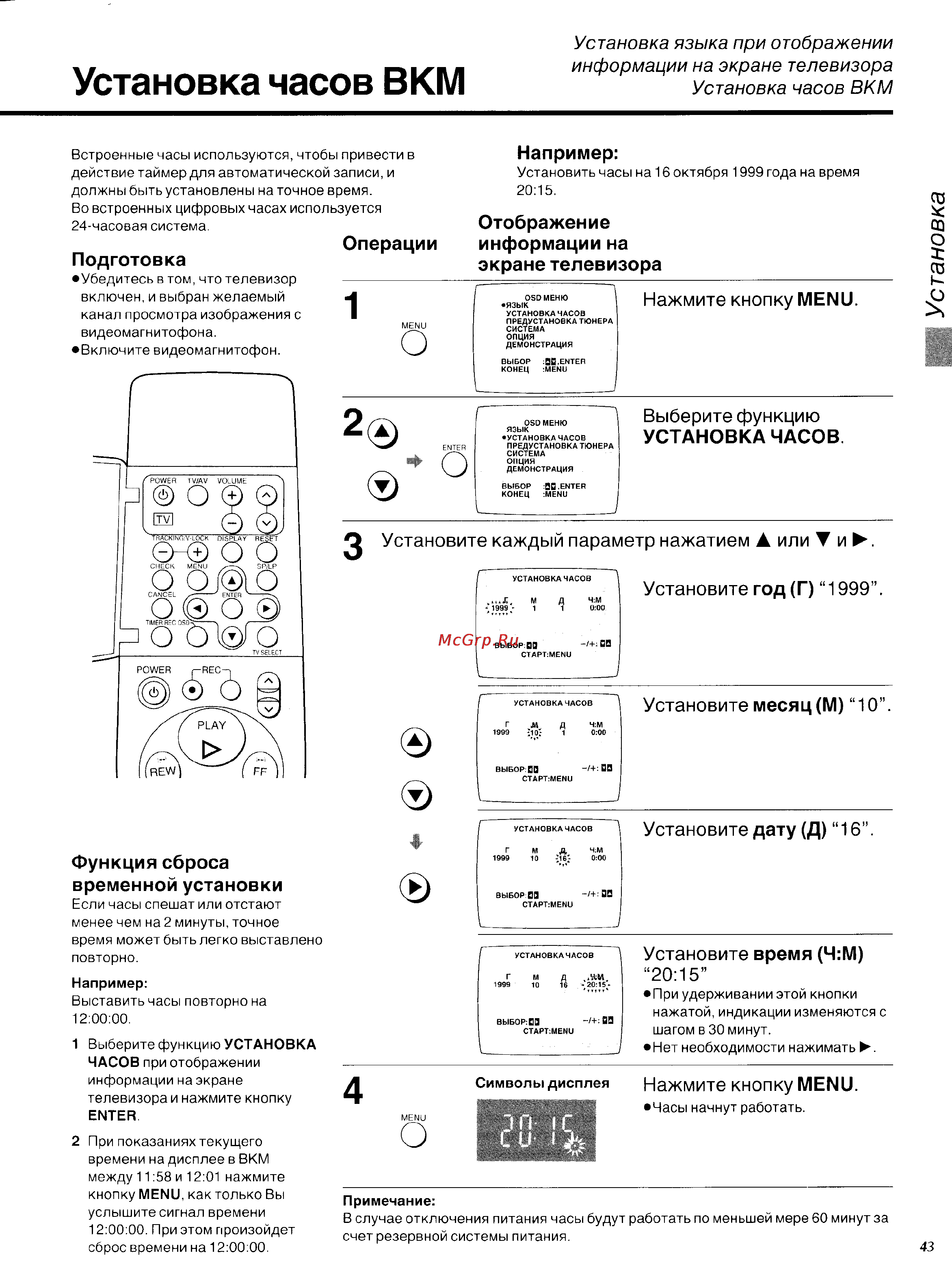 Panasonic NV-SD450EU [11/33] Установка языка при отображении информации на экране телевизора
