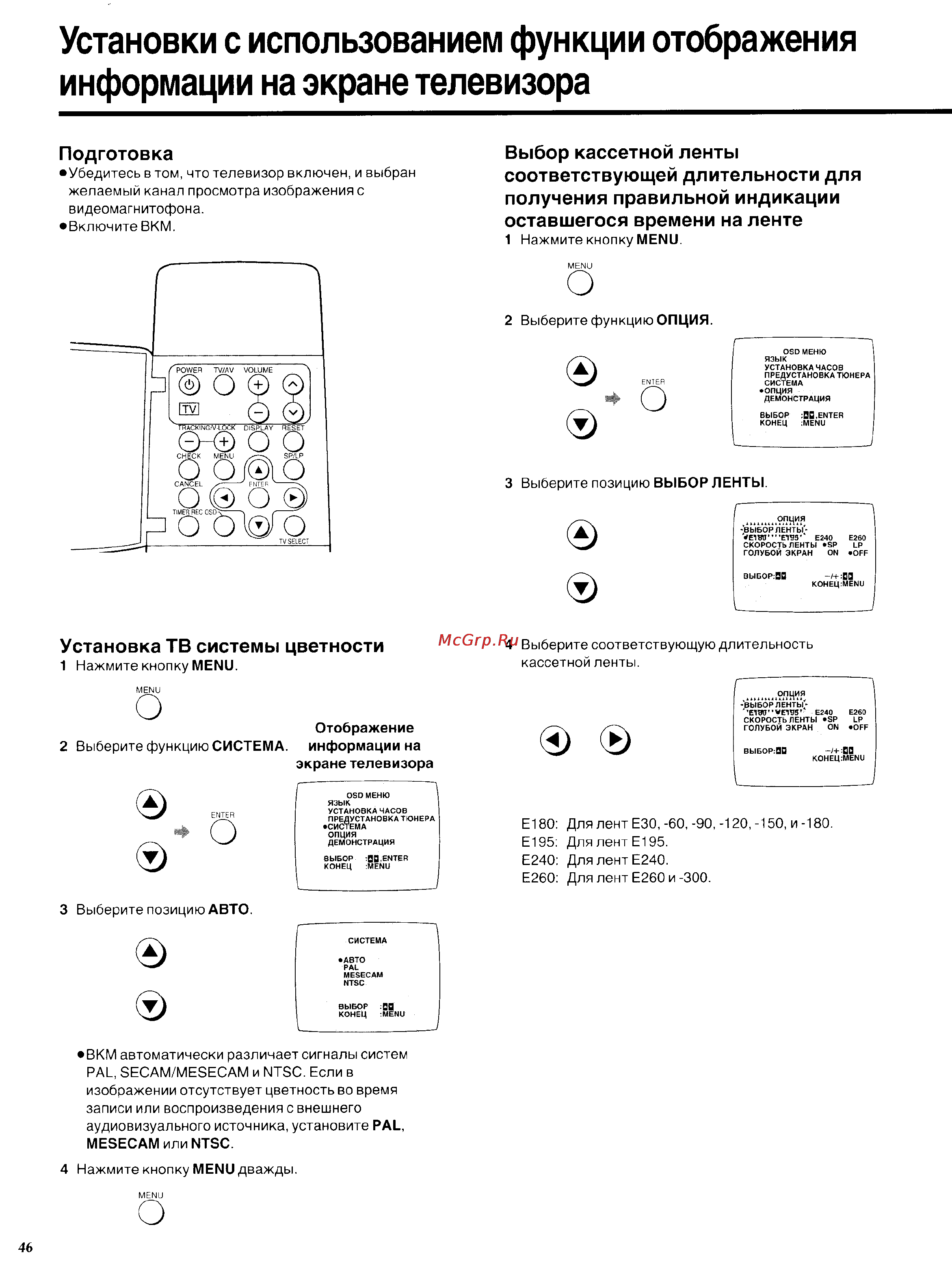 Panasonic NV-SD450EU [14/33] Установки с использованием функции отображения информации на экране телевизора