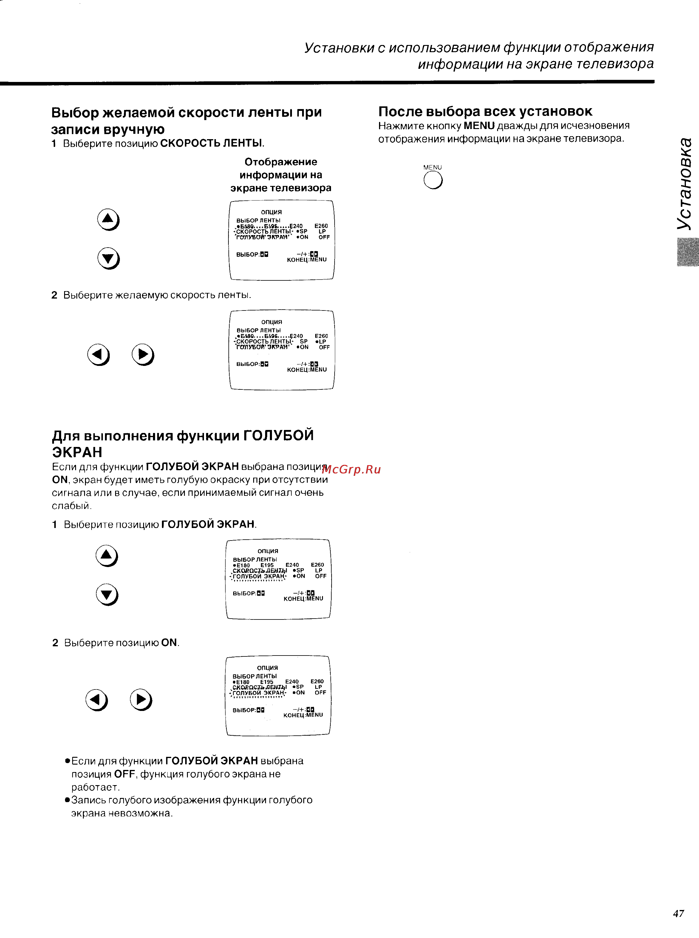 Panasonic NV-SD450EU [15/33] Установка