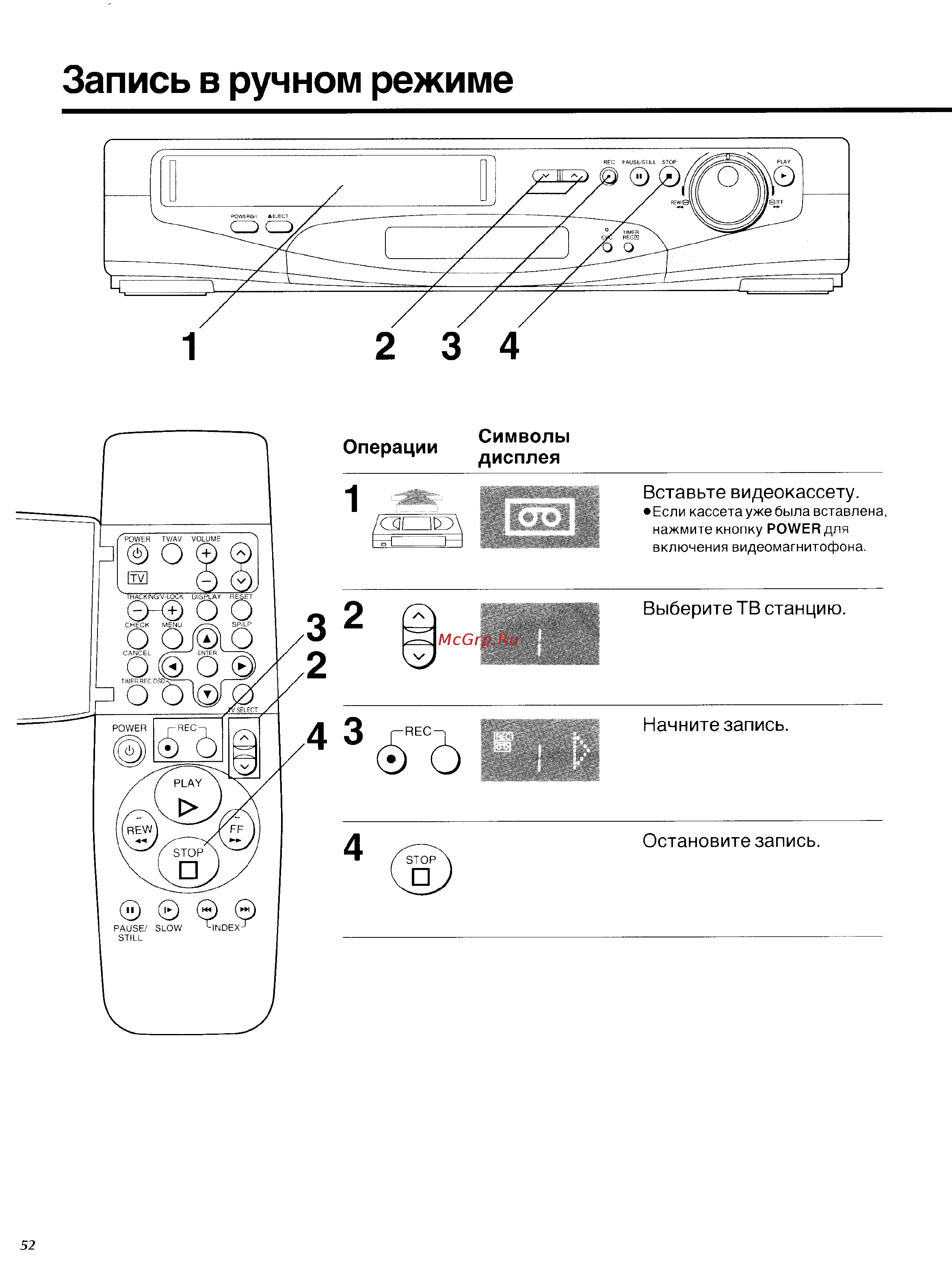 Panasonic NV-SD450EU [20/33] Запись в ручном режиме