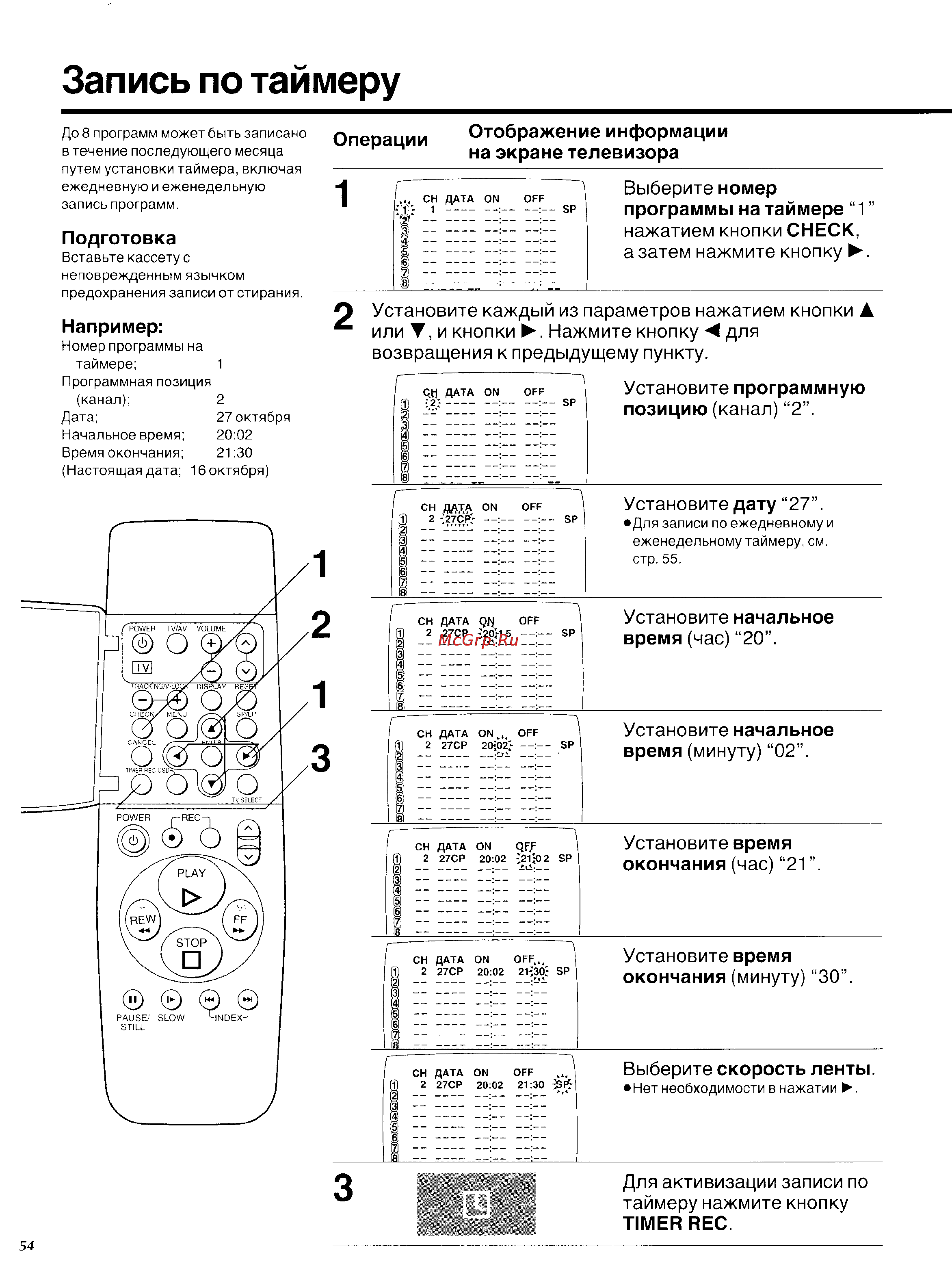 Panasonic NV-SD450EU [22/33] Установите начальное время час 20