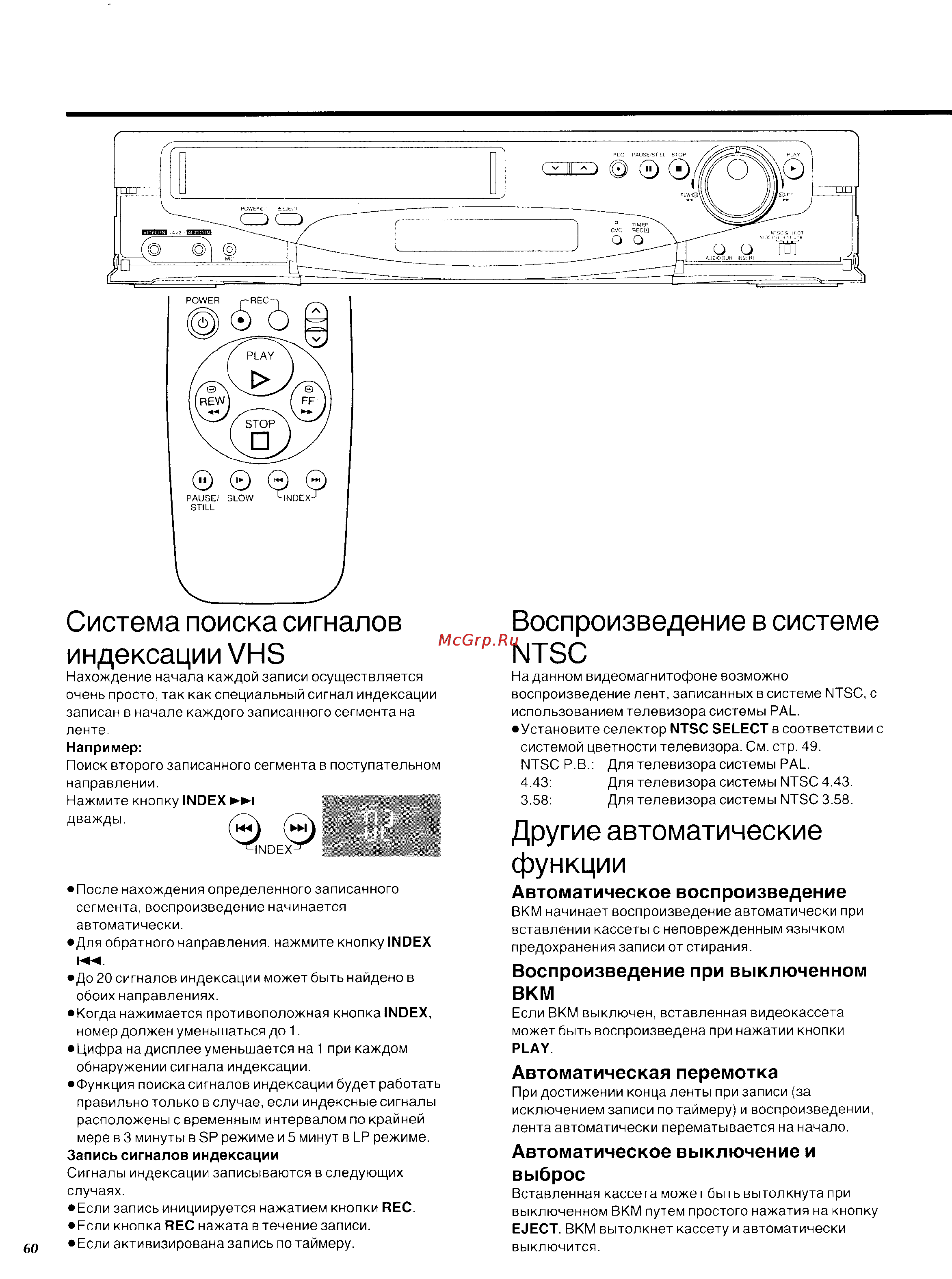 Panasonic NV-SD450EU [28/33] Воспроизведение в системе ntsc