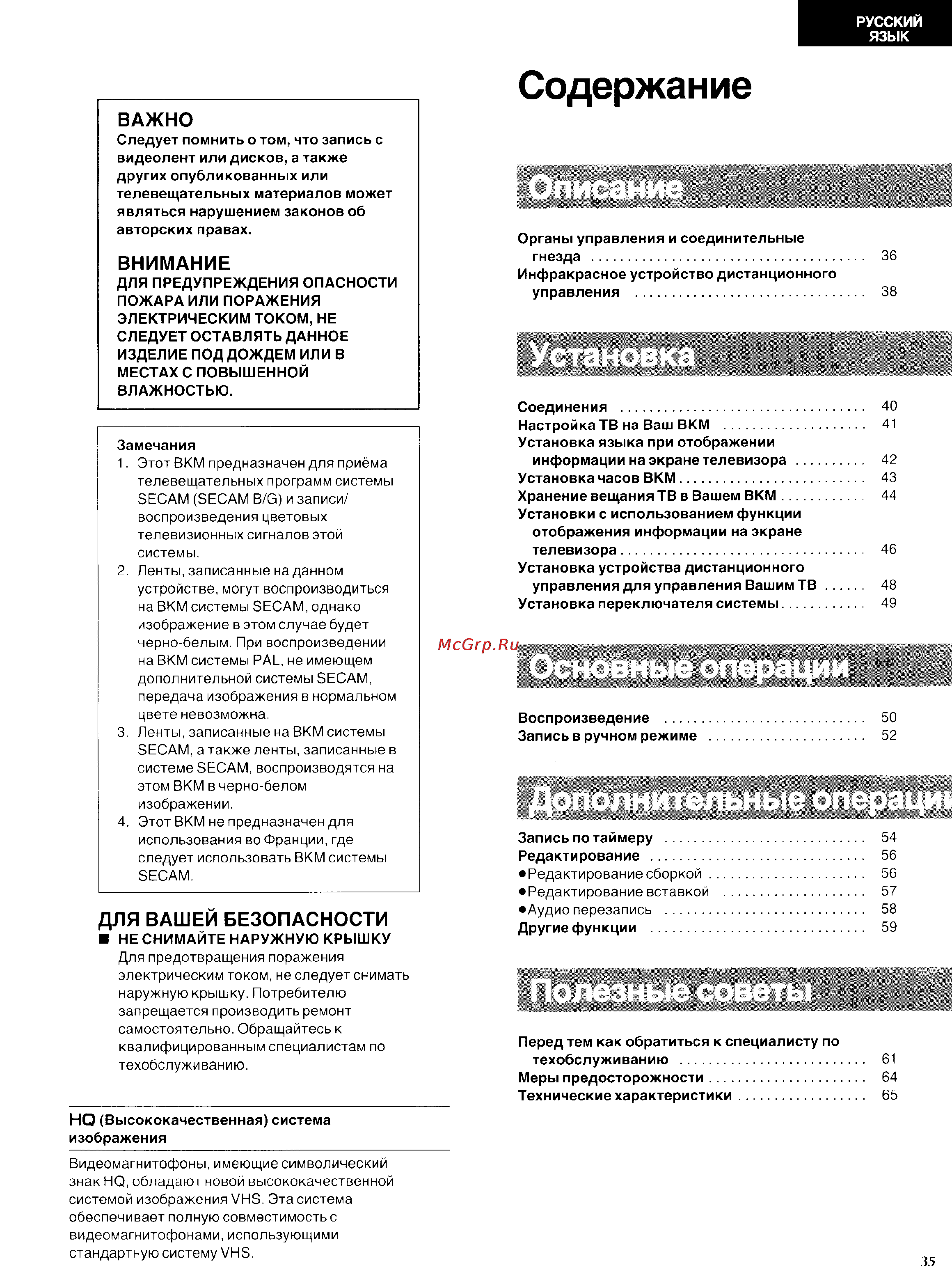 Panasonic NV-SD450EU [3/33] Описание