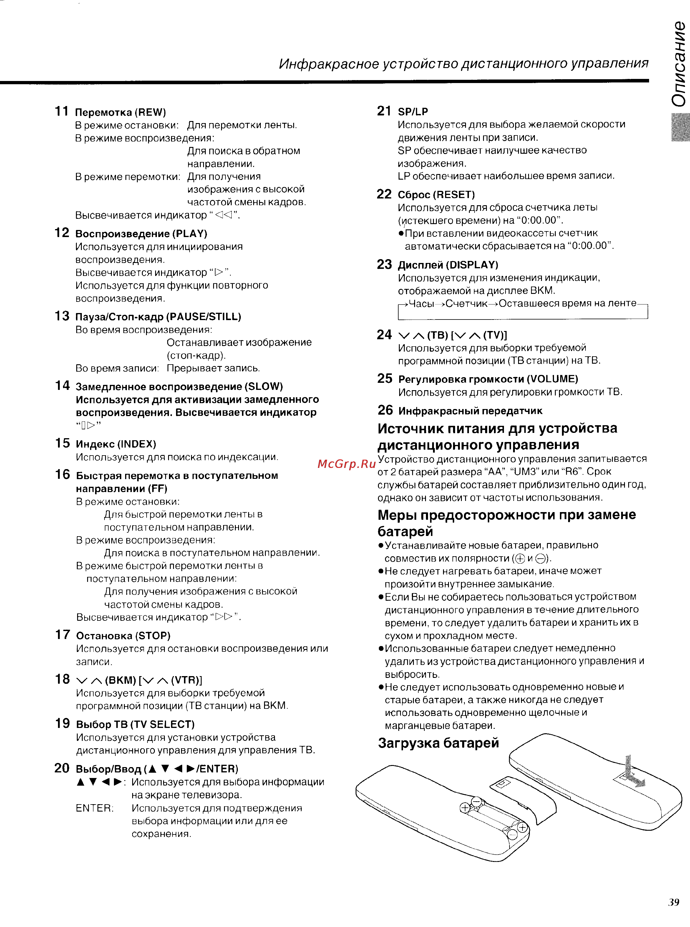 Panasonic NV-SD450EU [7/33] Описание
