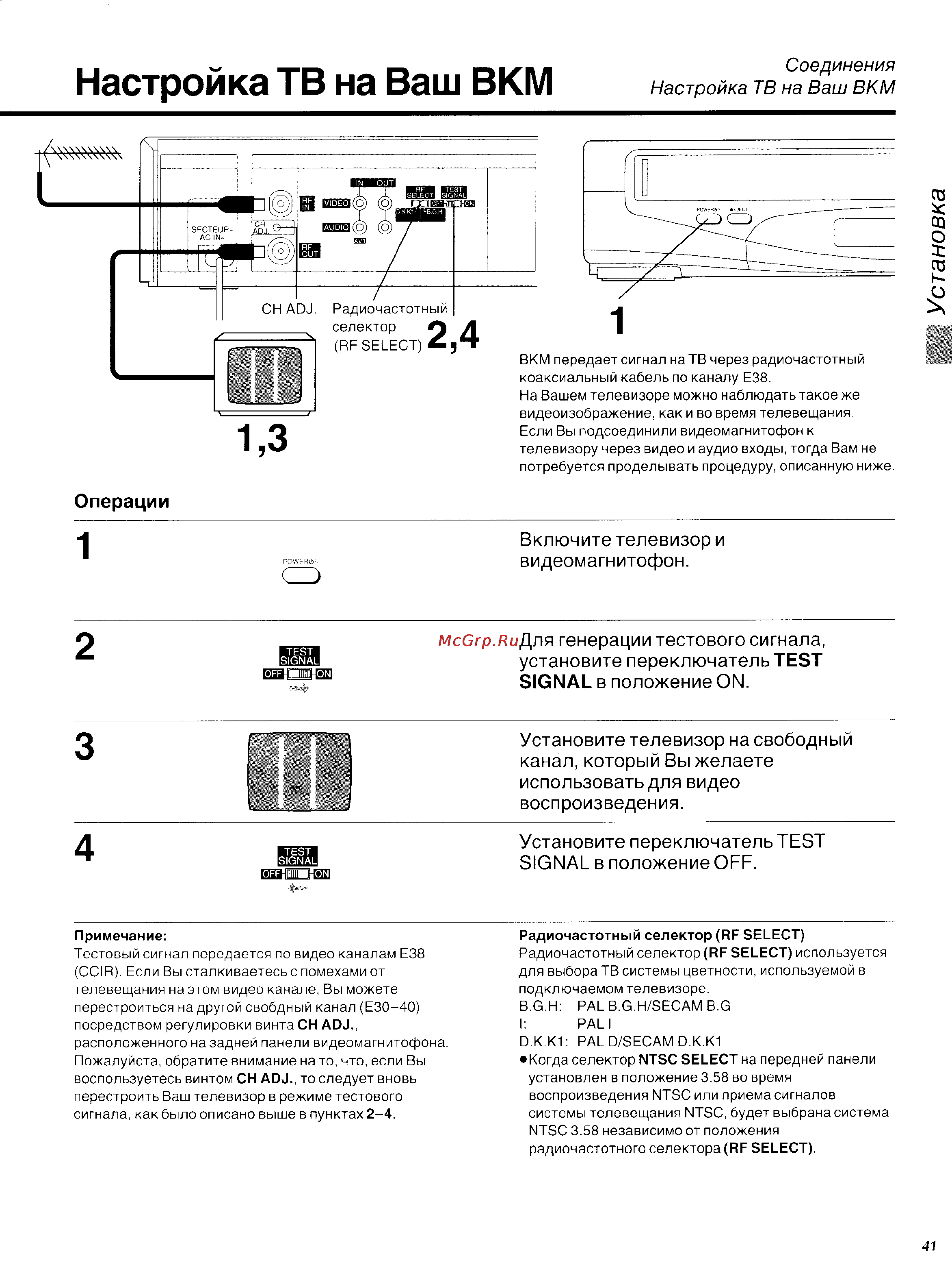 Panasonic NV-SD450EU [9/33] Включите телевизор и видеомагнитофон