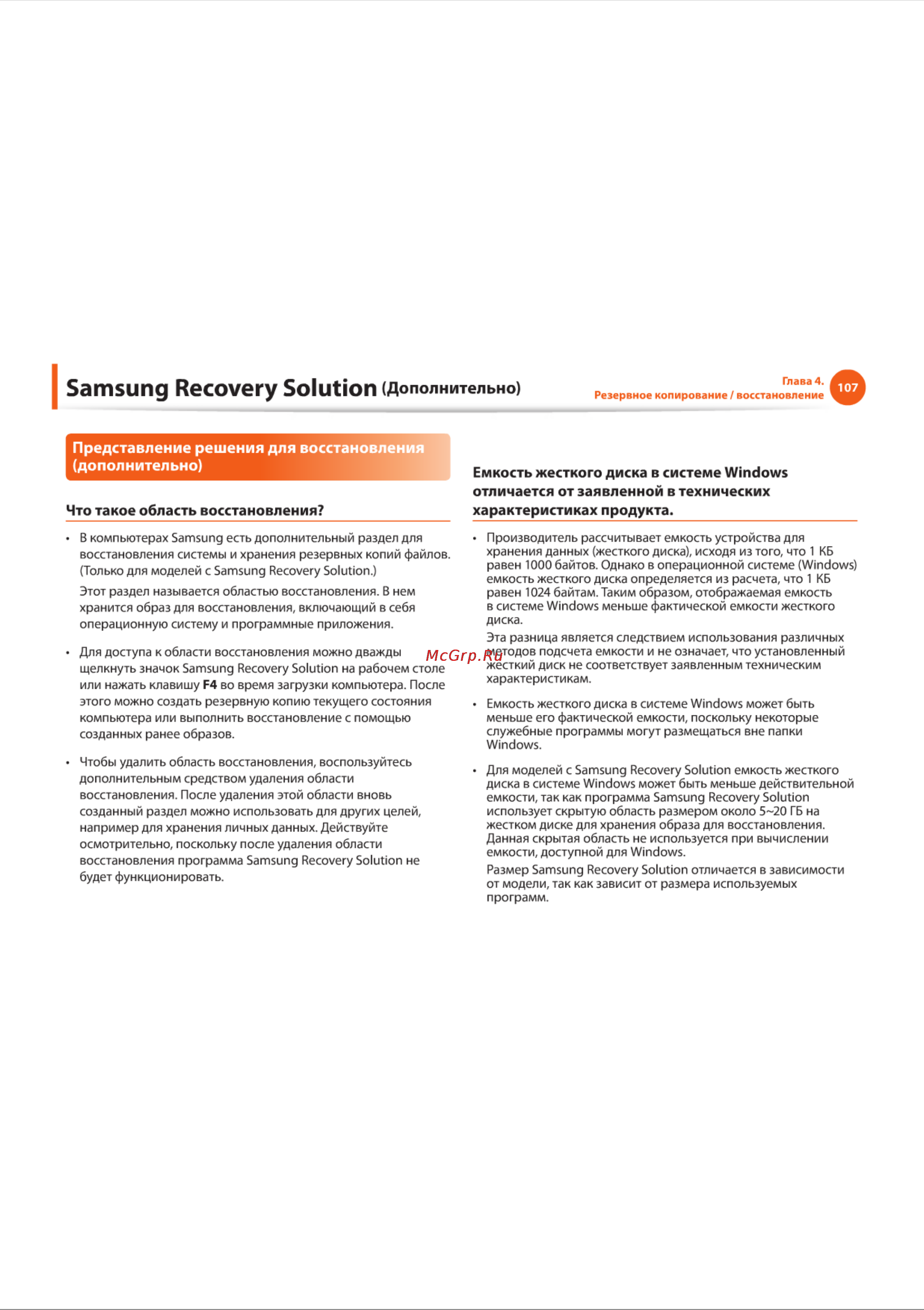Samsung NF110 [107/136] Samsung recovery solution