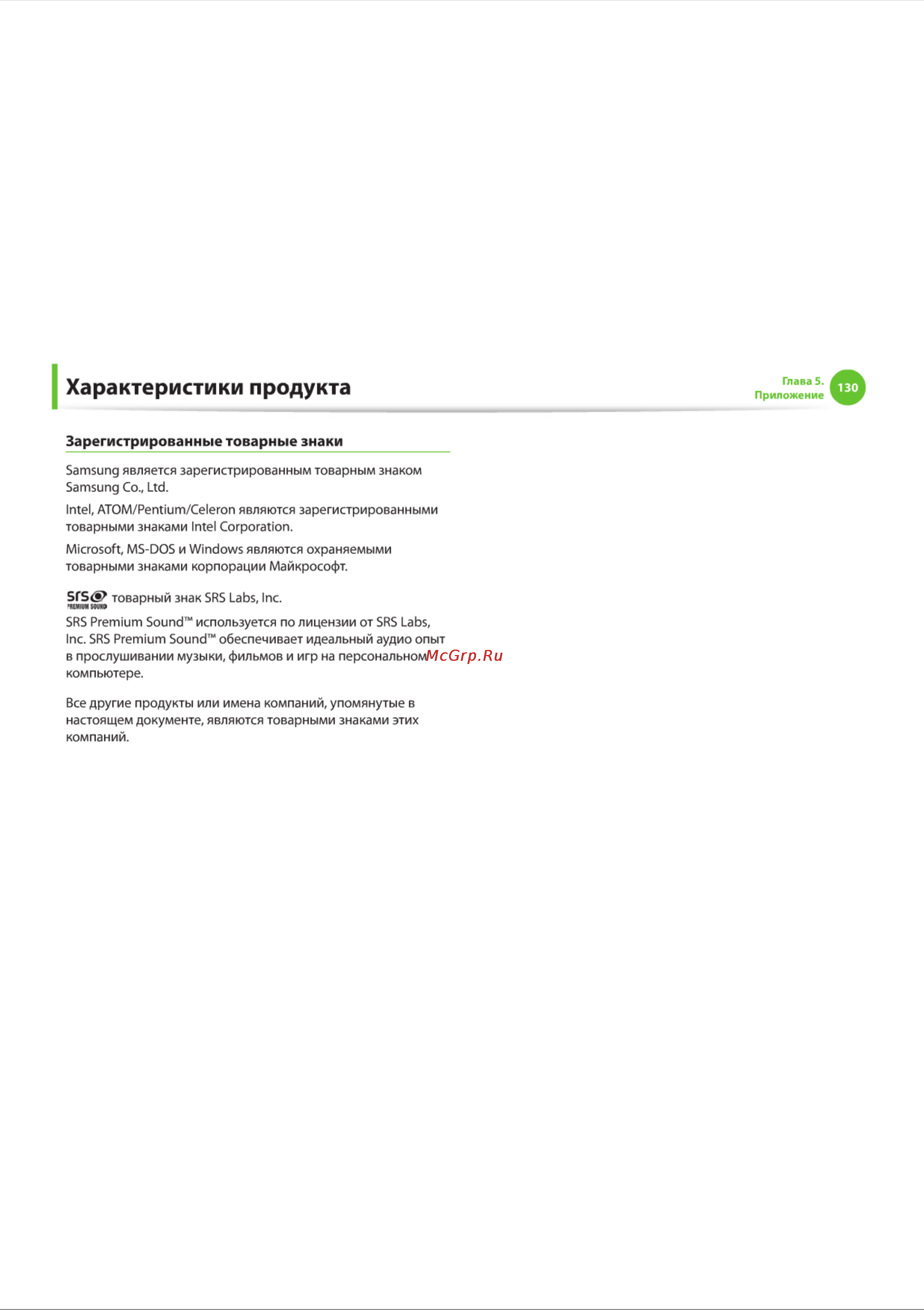 Samsung NF110 [130/136] Характеристики продукта