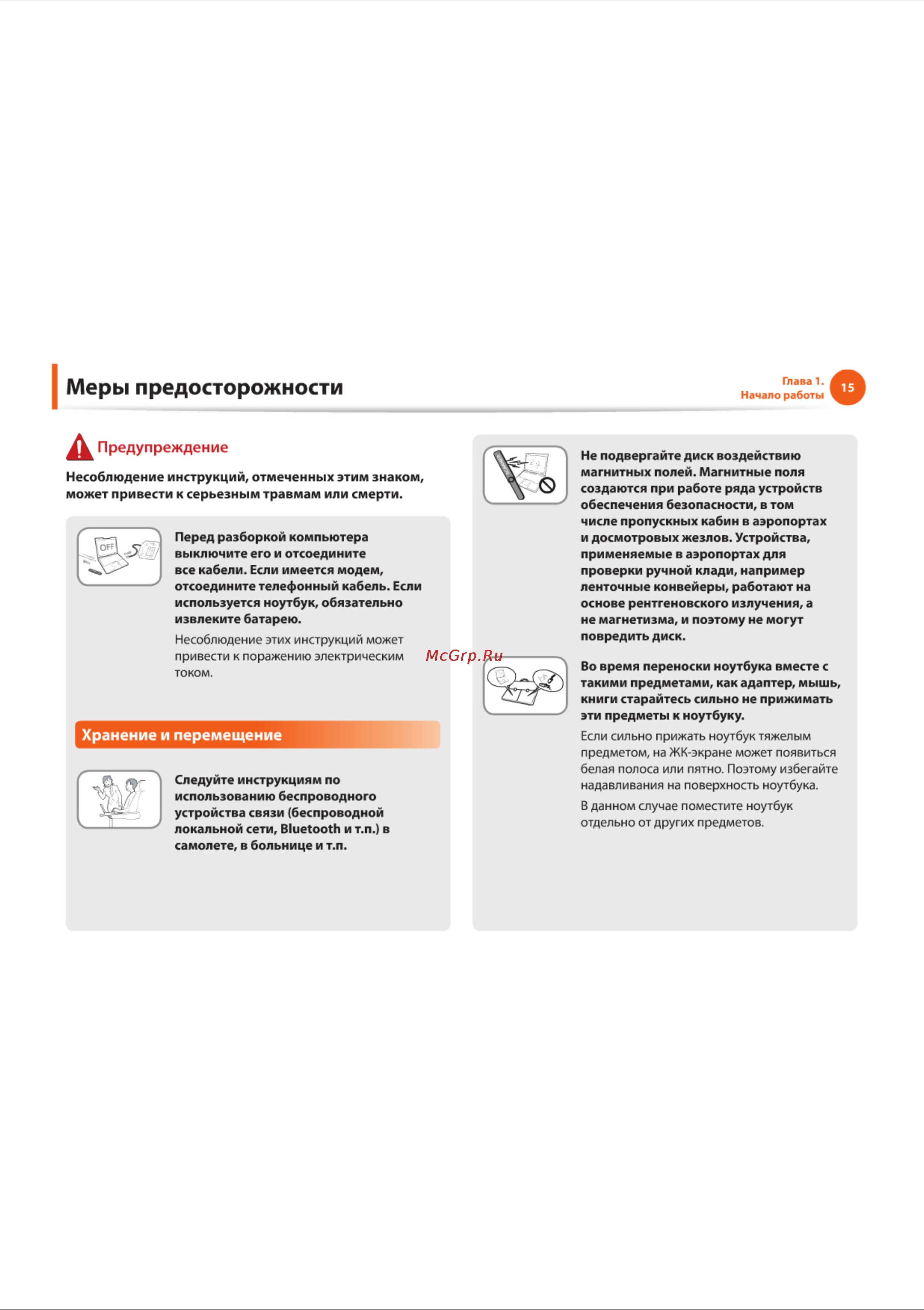 Samsung NF110 [15/136] Меры предосторожности